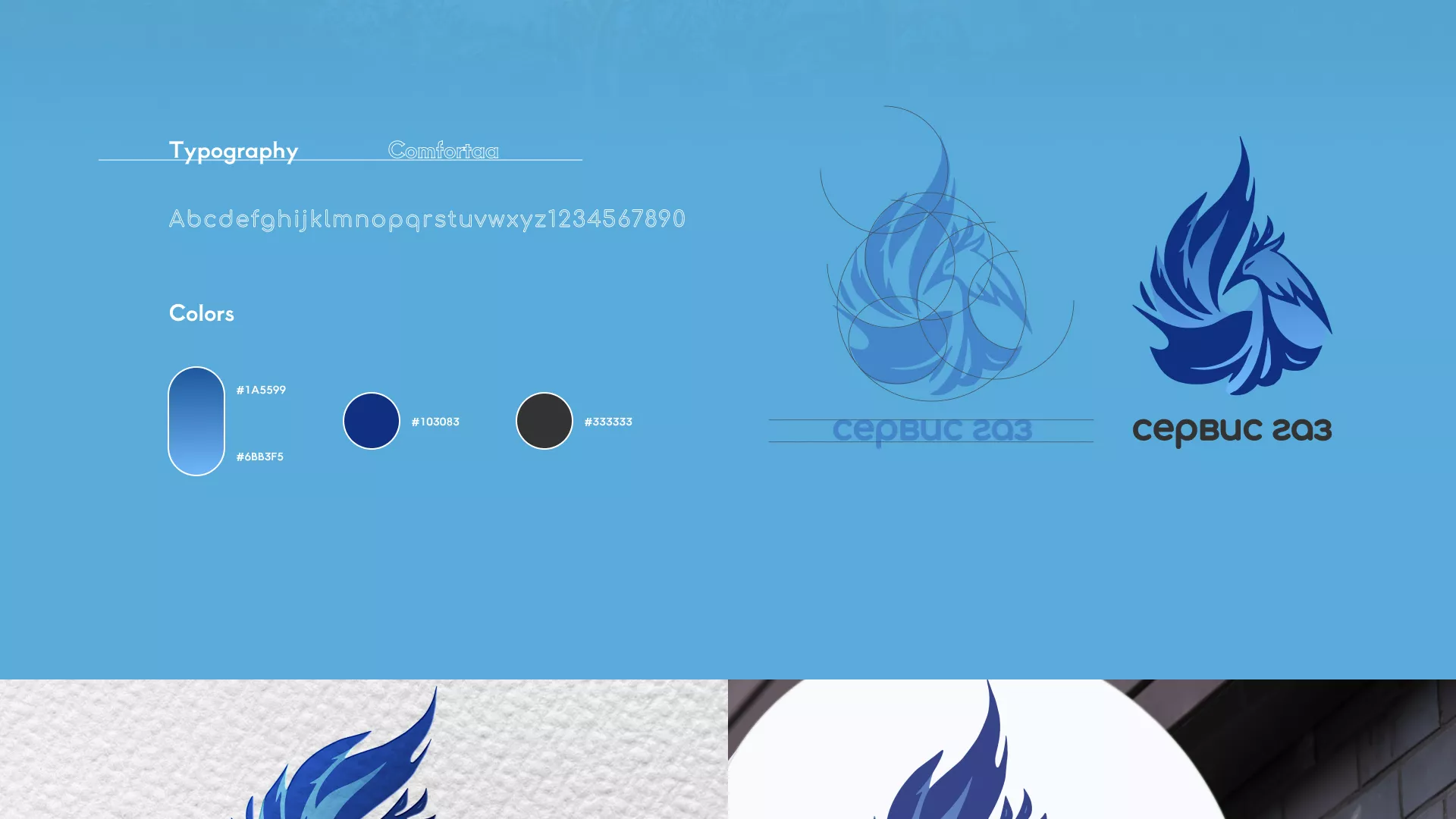 Создание сайта компании «Сервис газ» в Избербаше