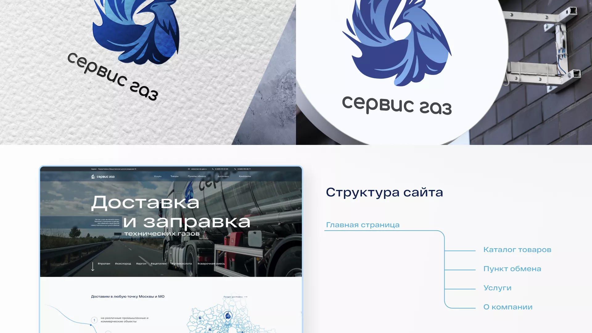 Создание сайта компании «Сервис газ» в Избербаше