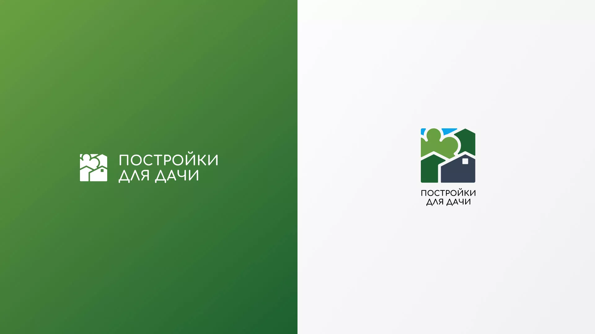 Разработка логотипа в Избербаше для компании «Постройки для дачи»