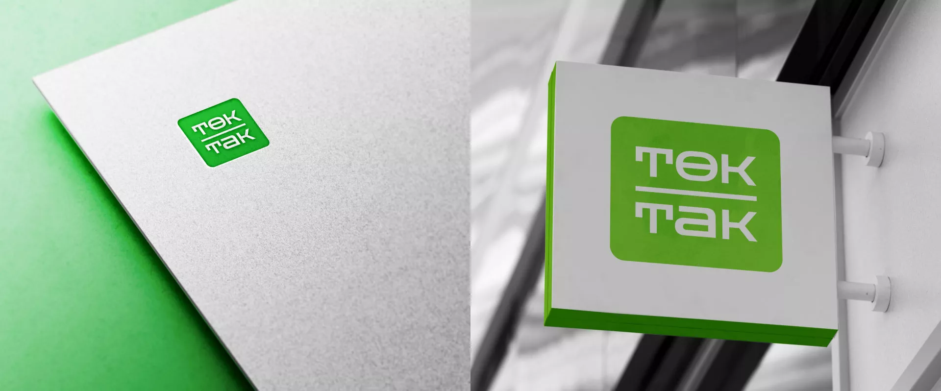 Создание логотипа компании «Ток-Так» в Избербаше