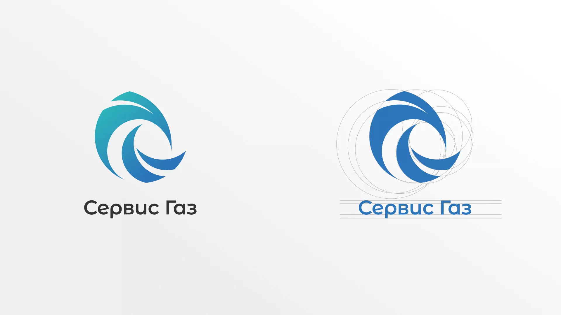 Создание логотипа газовой компании «Сервис Газ» в Избербаше