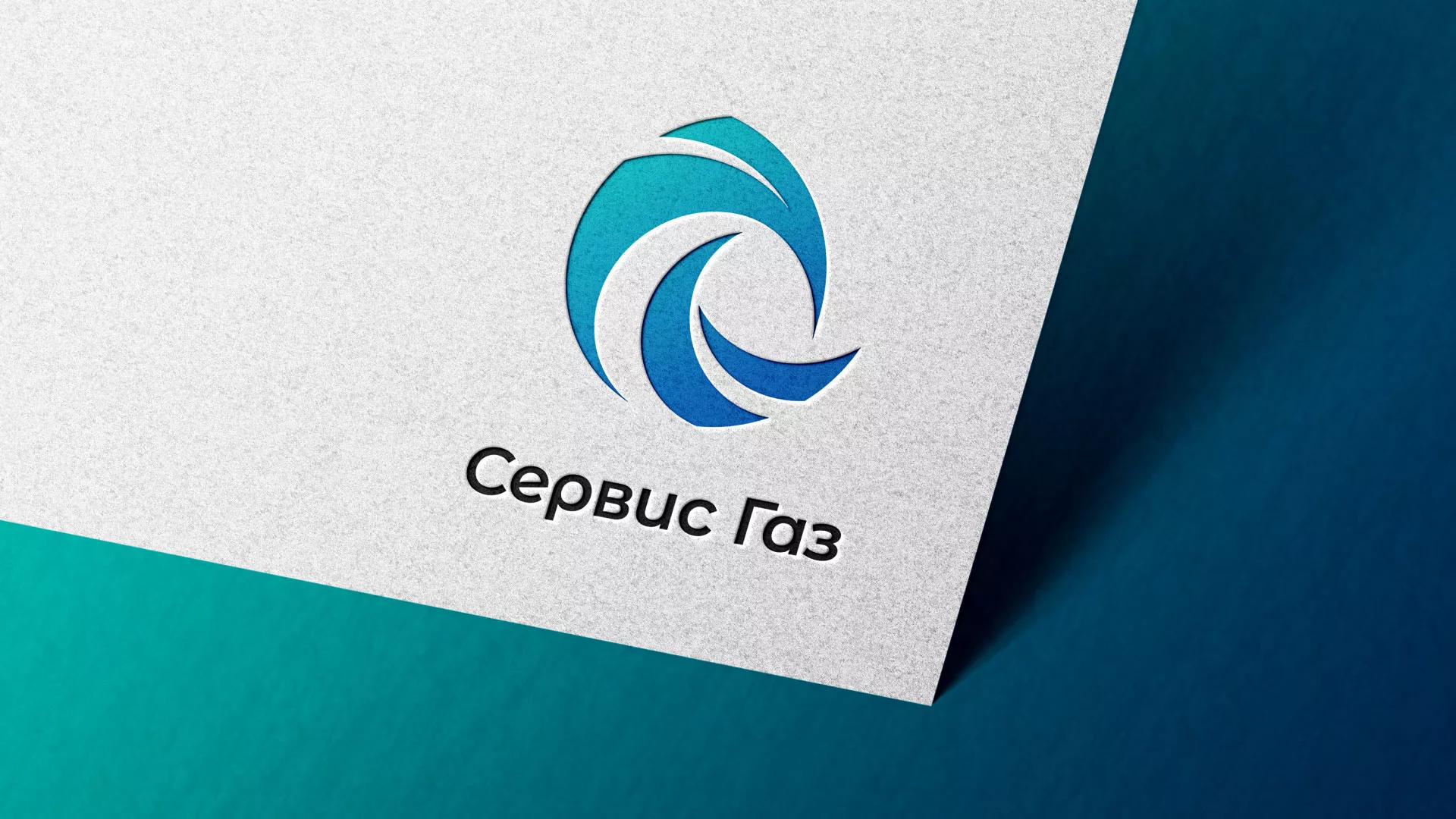 Создание логотипа газовой компании «Сервис Газ» в Избербаше