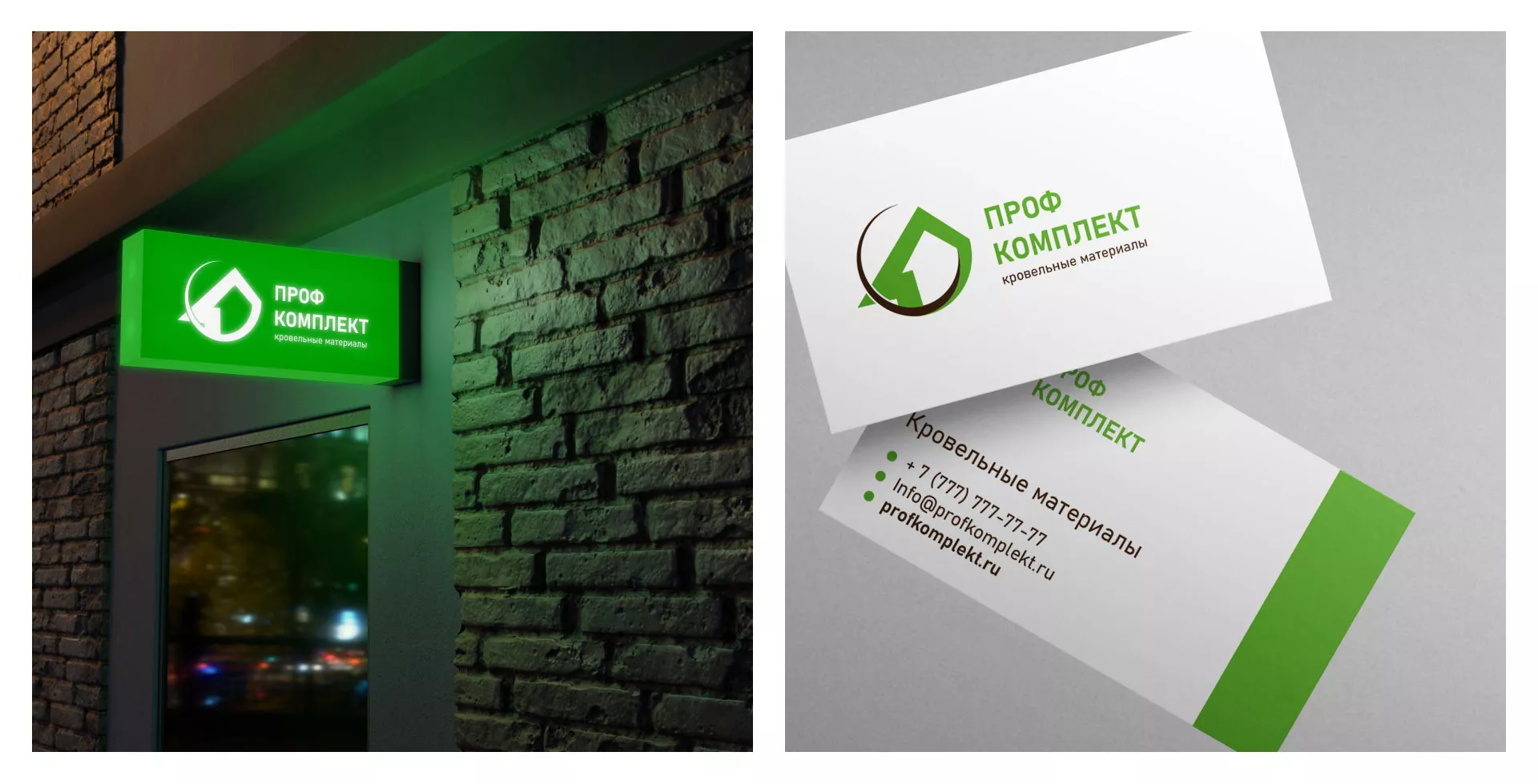 Разработка логотипа компании «Проф Комплект» в Избербаше
