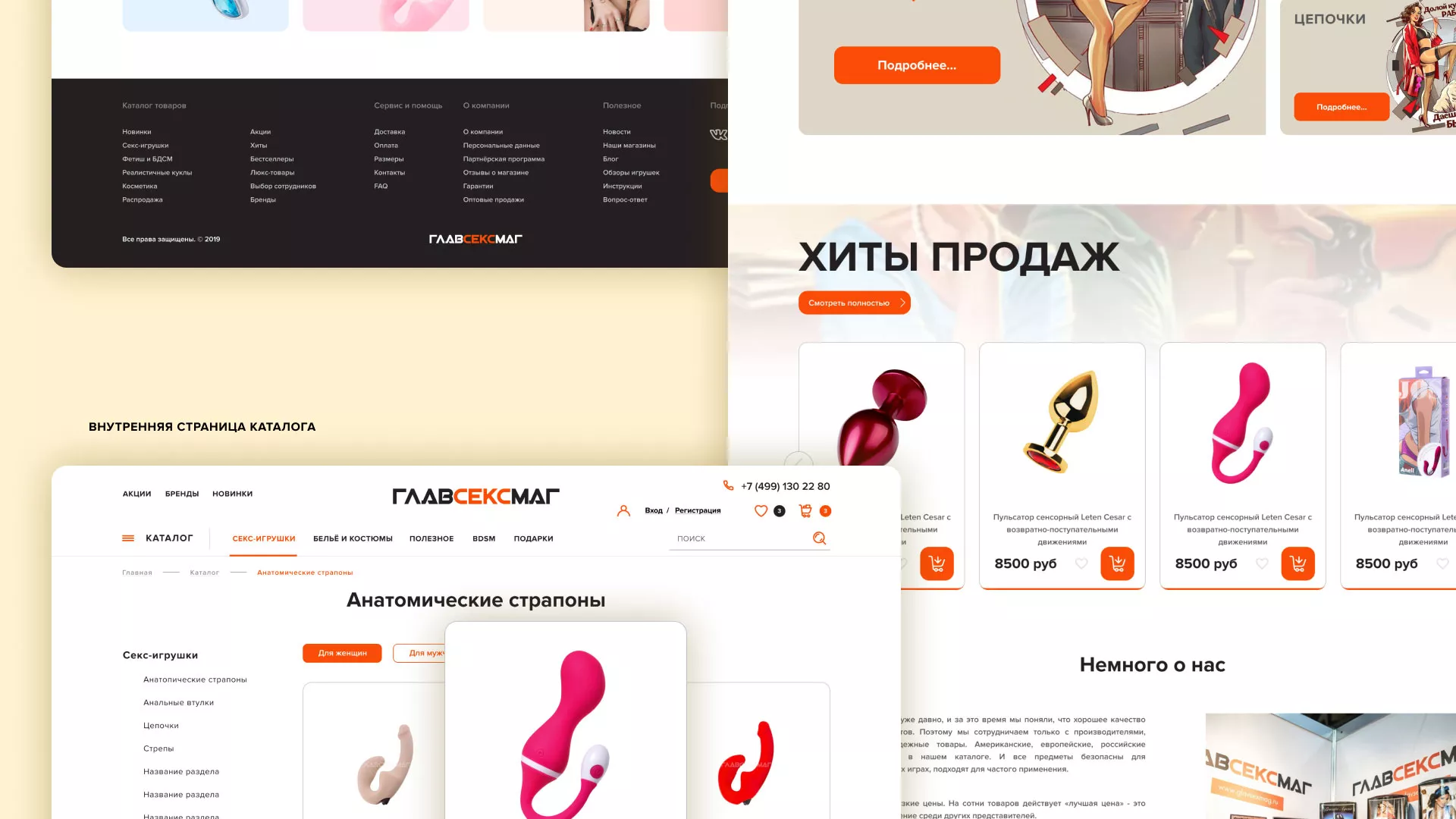 Создание интернет-магазина «Главсексмаг» в Избербаше