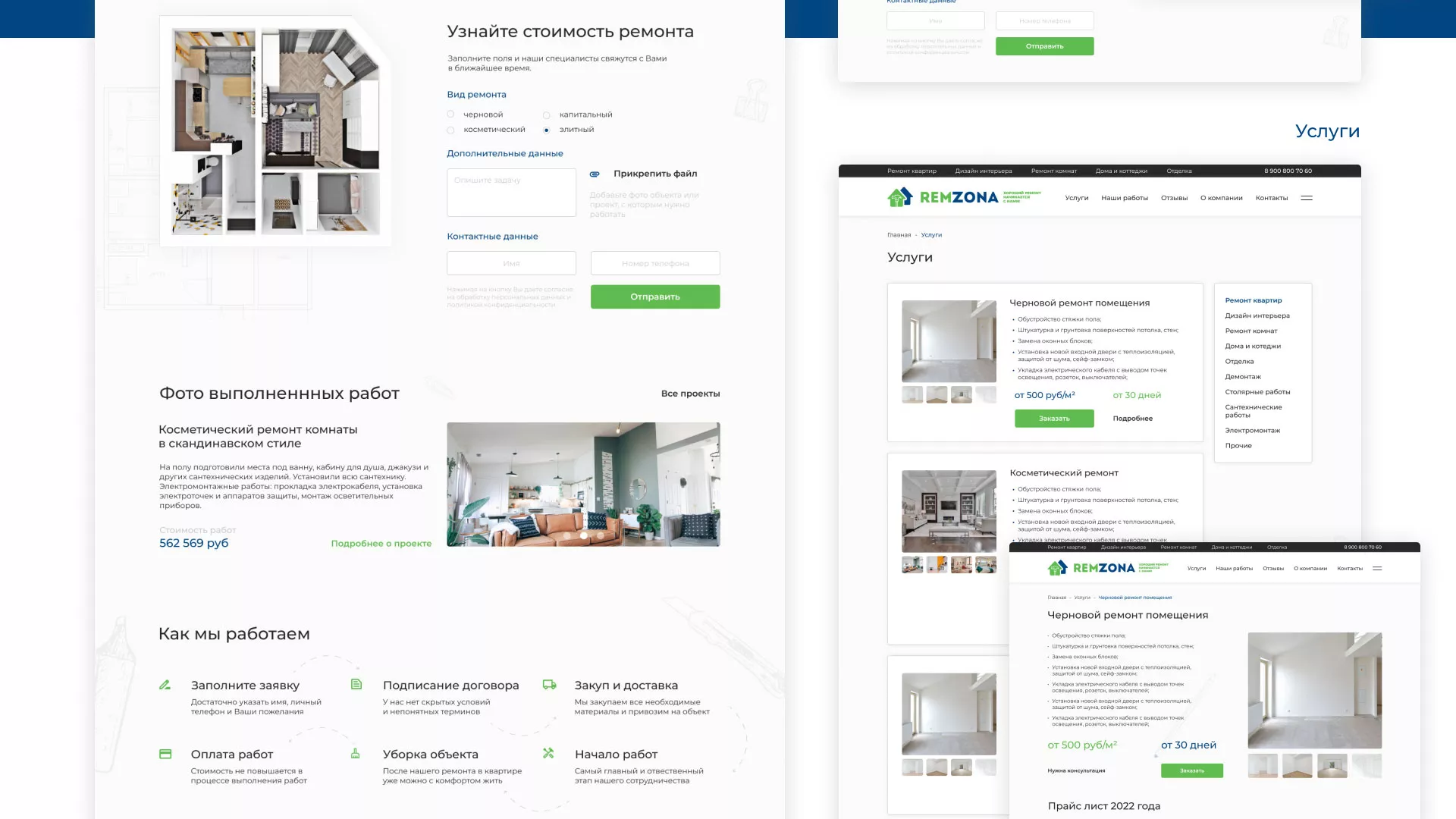 Разработка сайта компании «REMZONA» в Избербаше