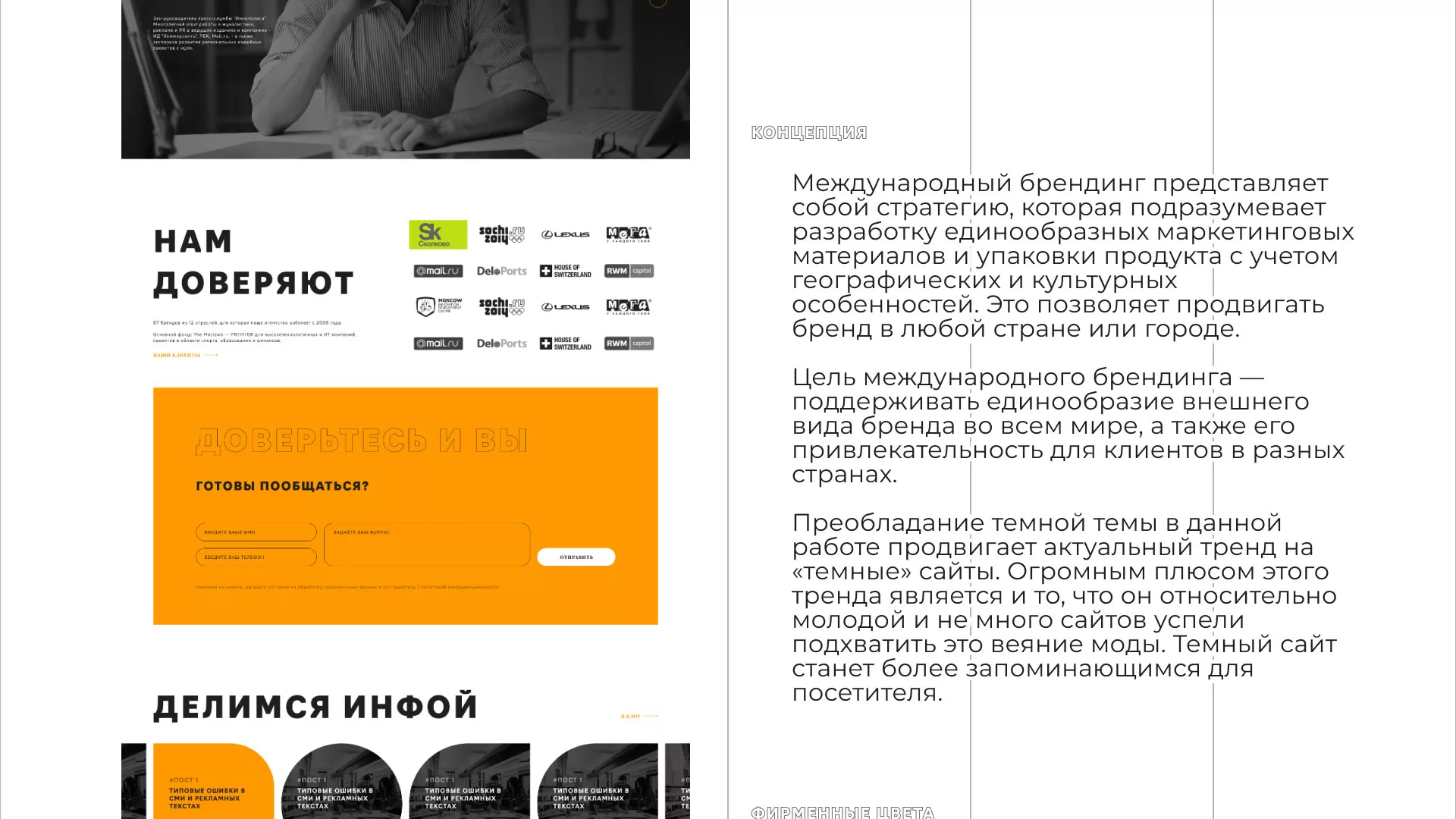 Разработка сайта креативного агентства «The Mellows» в Избербаше