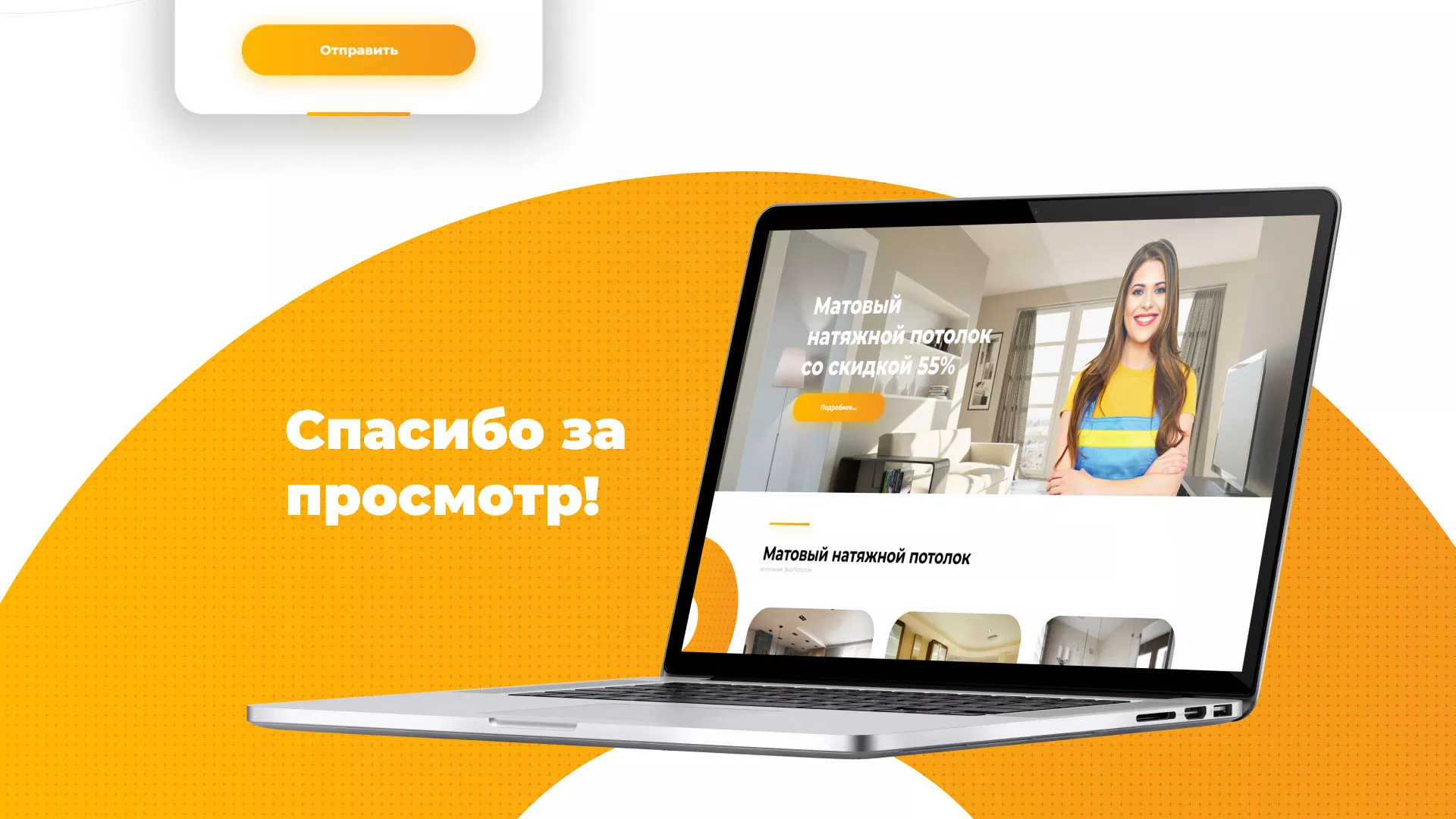 Разработка сайта по натяжным потолкам «Эко Потолки» в Избербаше