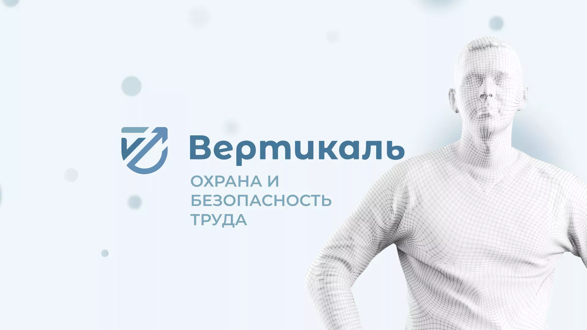 Создание сайта учебного центра «Вертикаль» в Избербаше