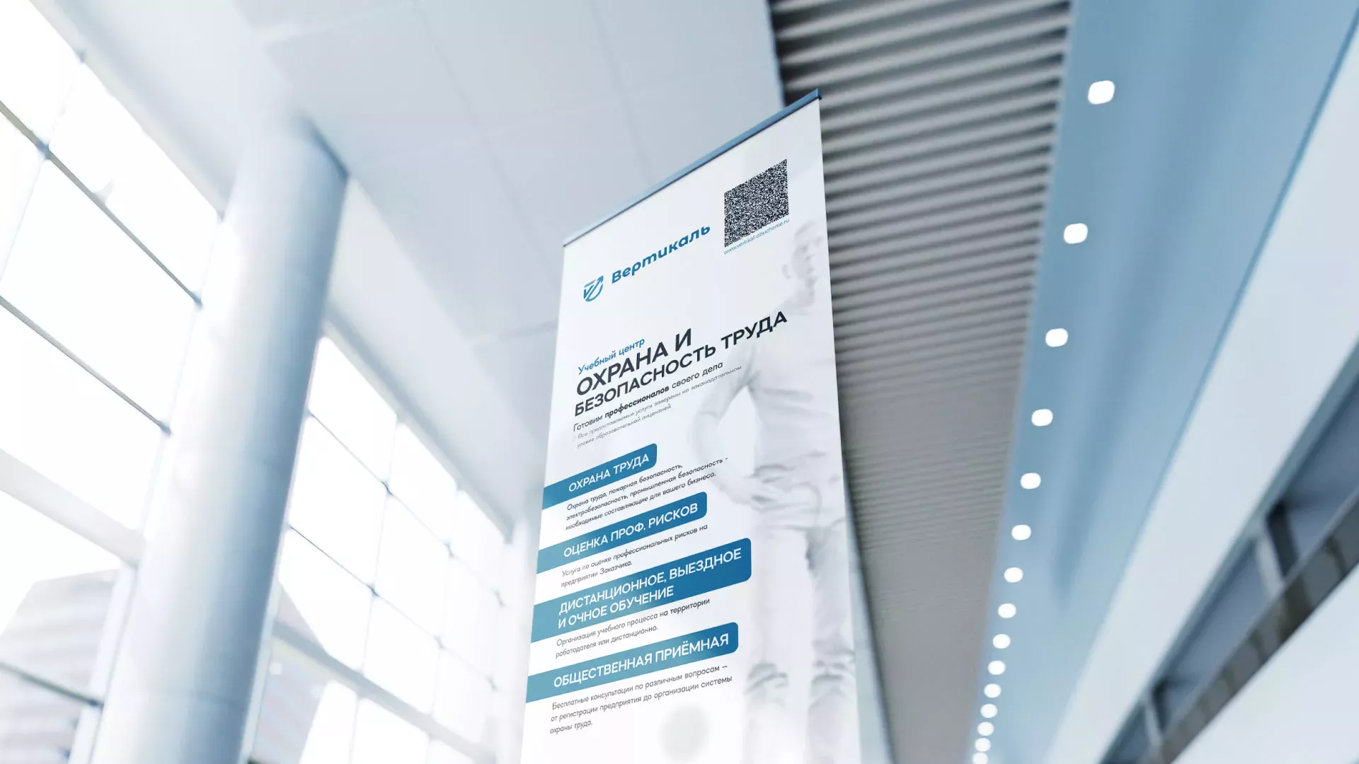 Разработка дизайн-макета ролл-ап стенда для учебного центра «Вертикаль» в Избербаше