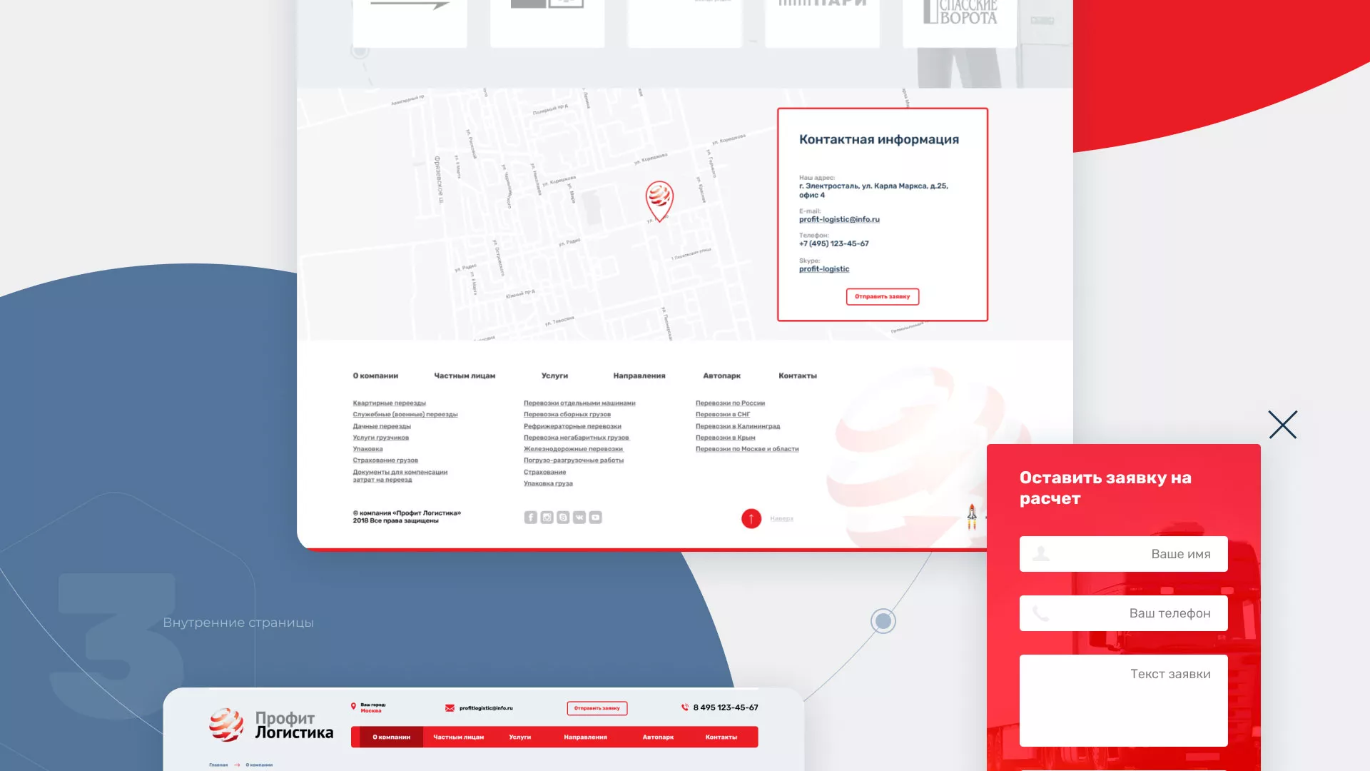 Разработка сайта экспедиционной компании в Избербаше