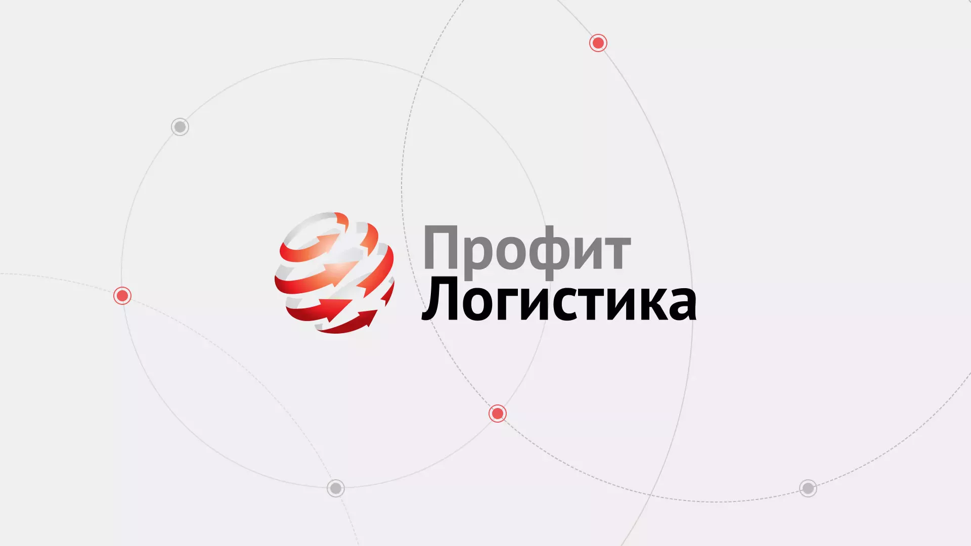 Разработка сайта экспедиционной компании в Избербаше