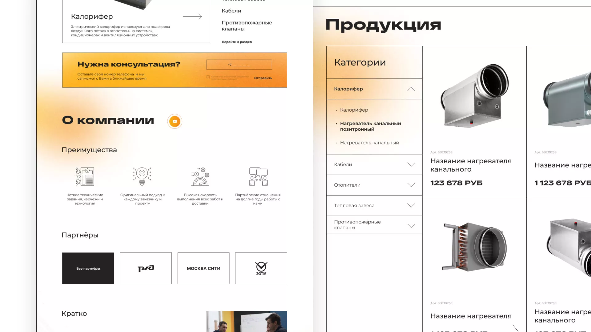 Ребрендинг компании «Rosker» и редизайн сайта в Избербаше