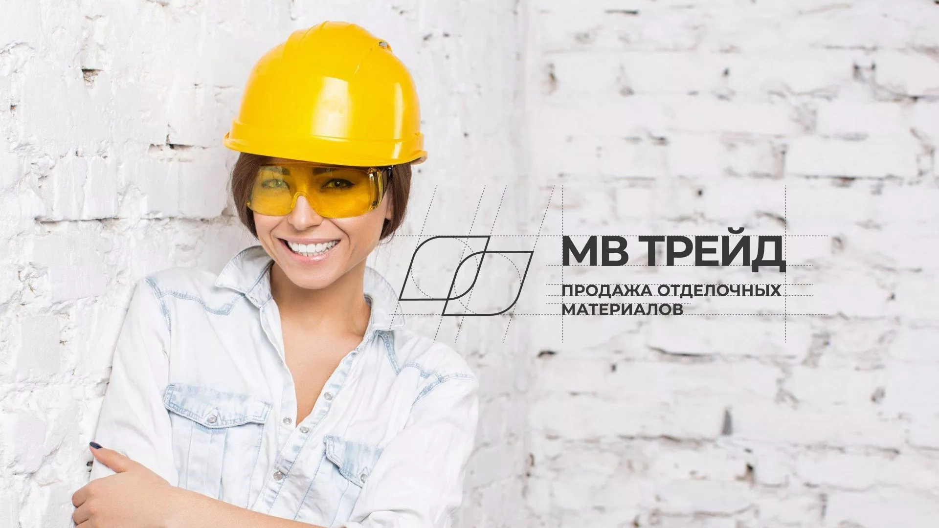 Разработка логотипа и сайта компании «МВ Трейд» в Избербаше