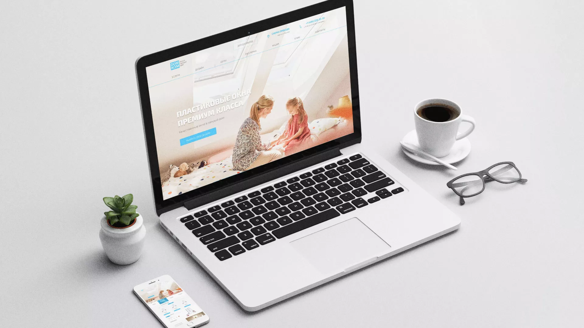 Создание сайта компании «ДОМКОМ» в Избербаше