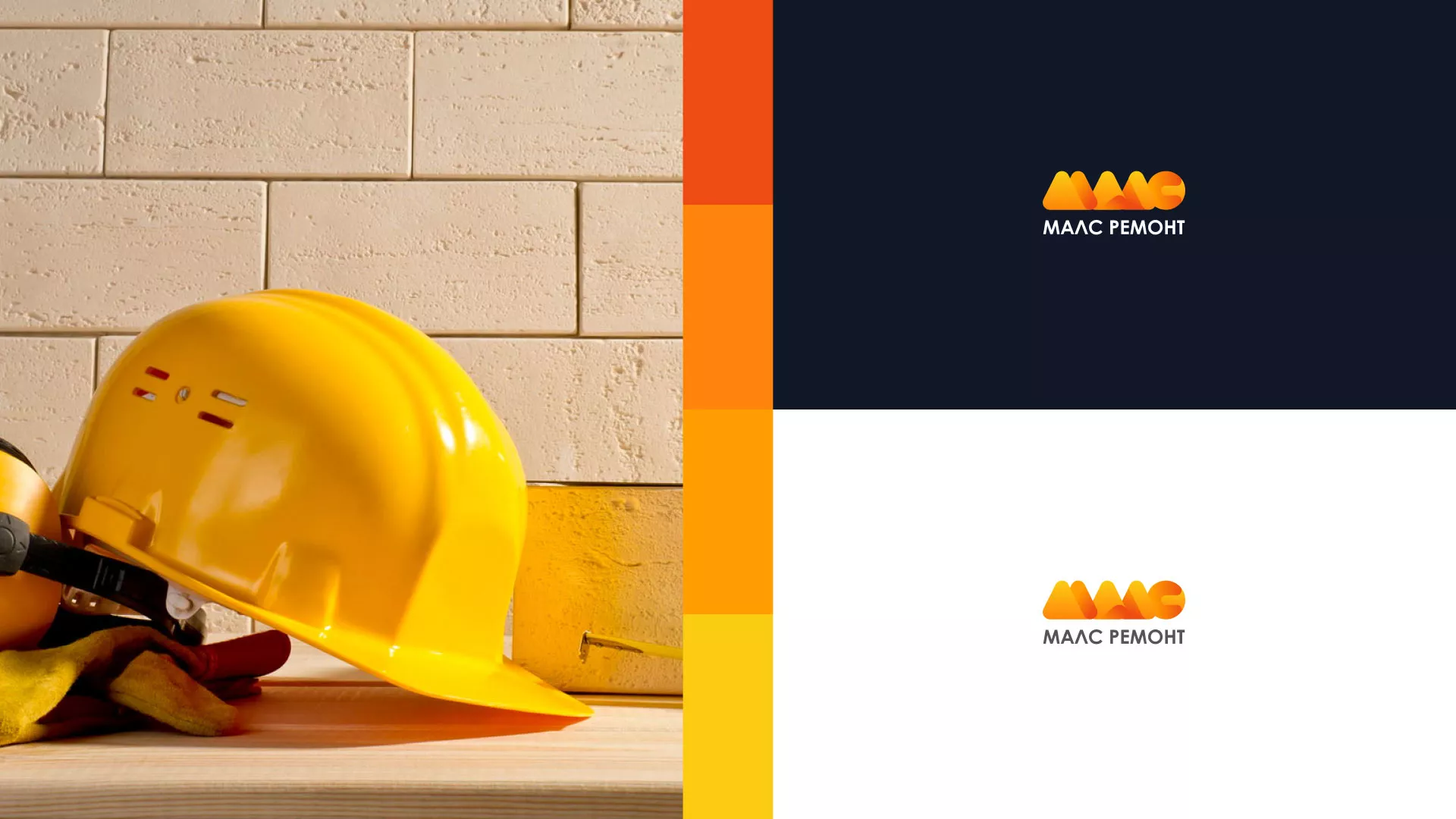 Создание логотипа для компании «МАЛС РЕМОНТ» в Избербаше