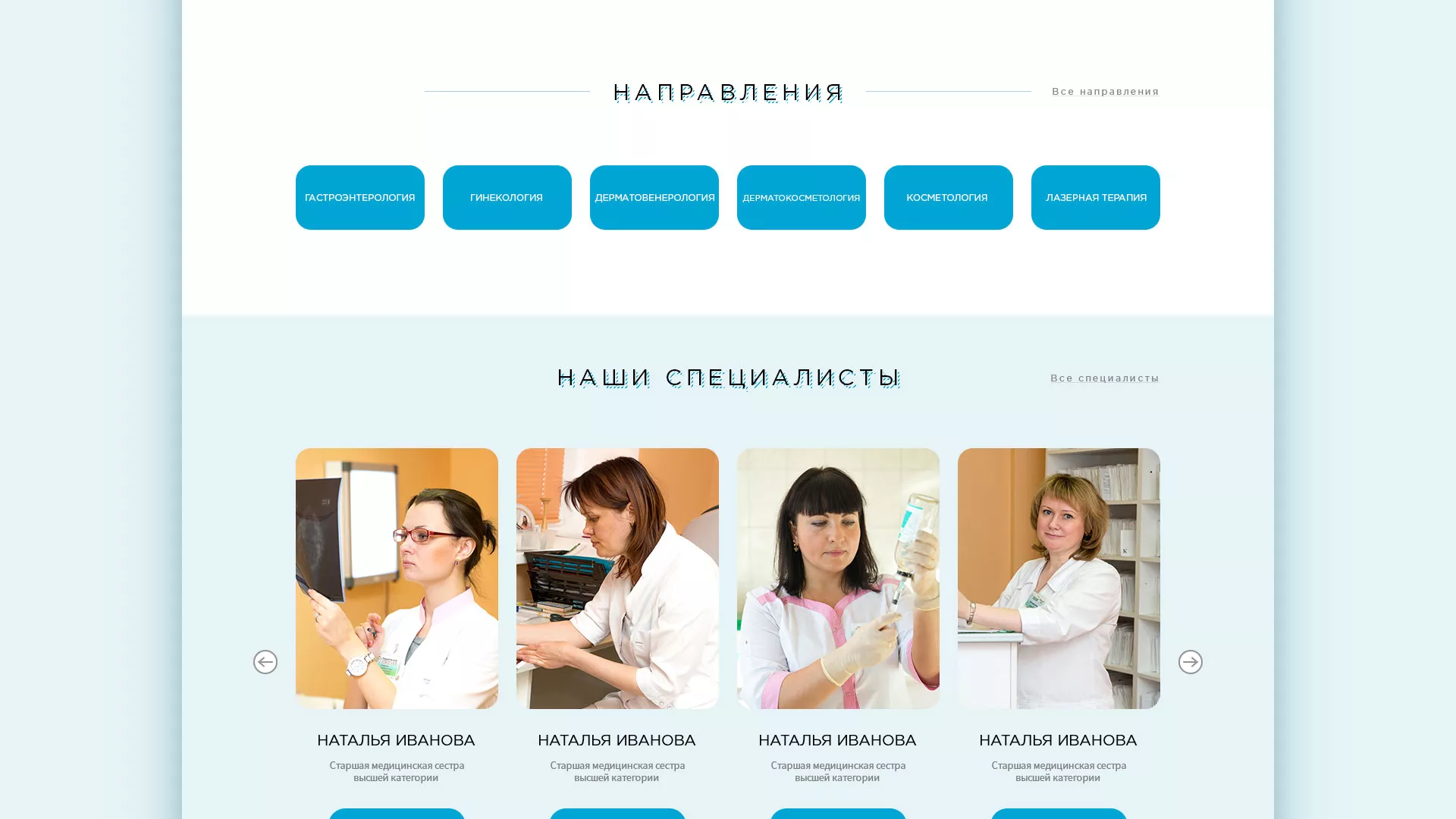 Создание сайта для медицинского центра «Медиал» в Избербаше