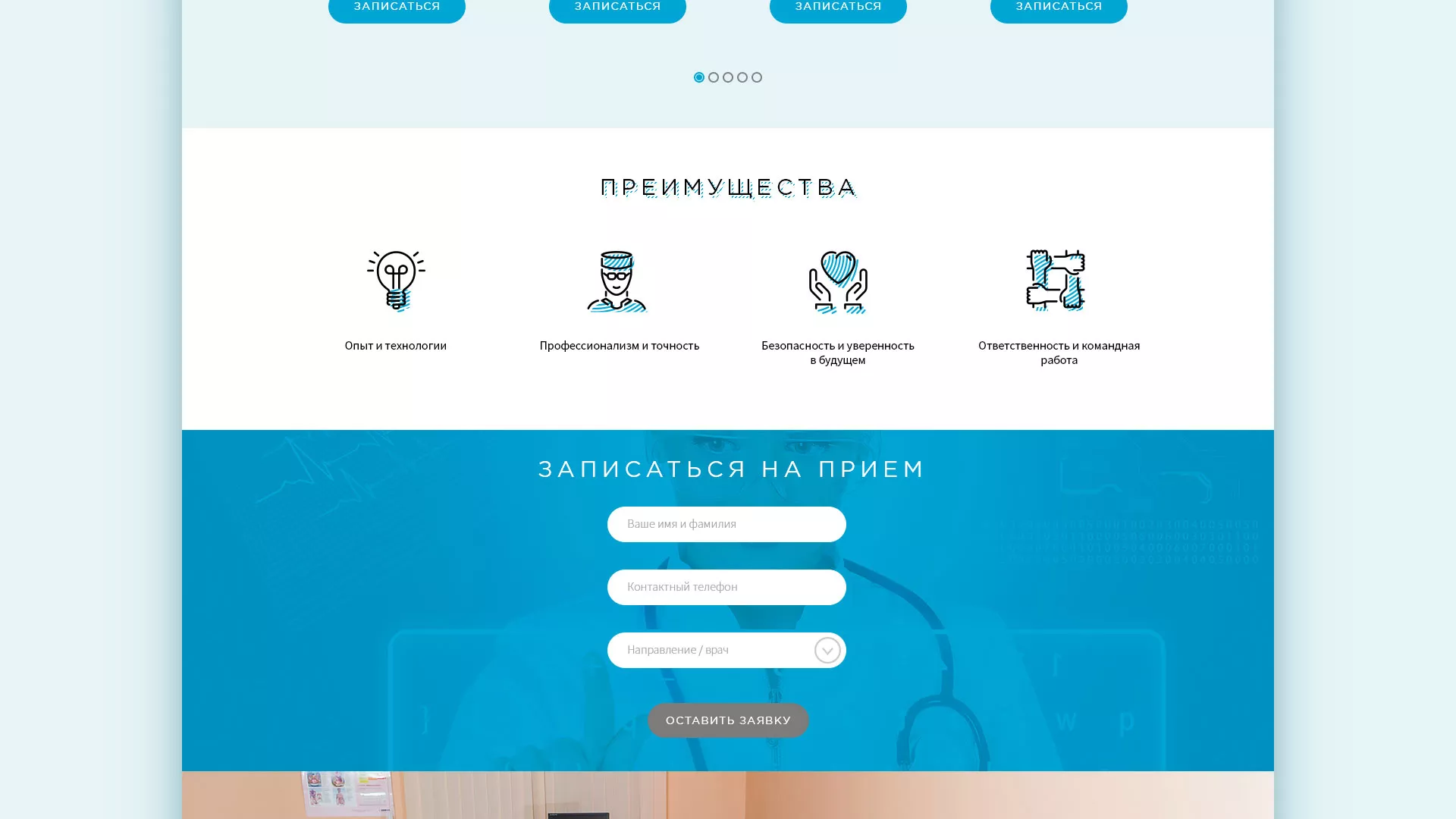 Создание сайта для медицинского центра «Медиал» в Избербаше