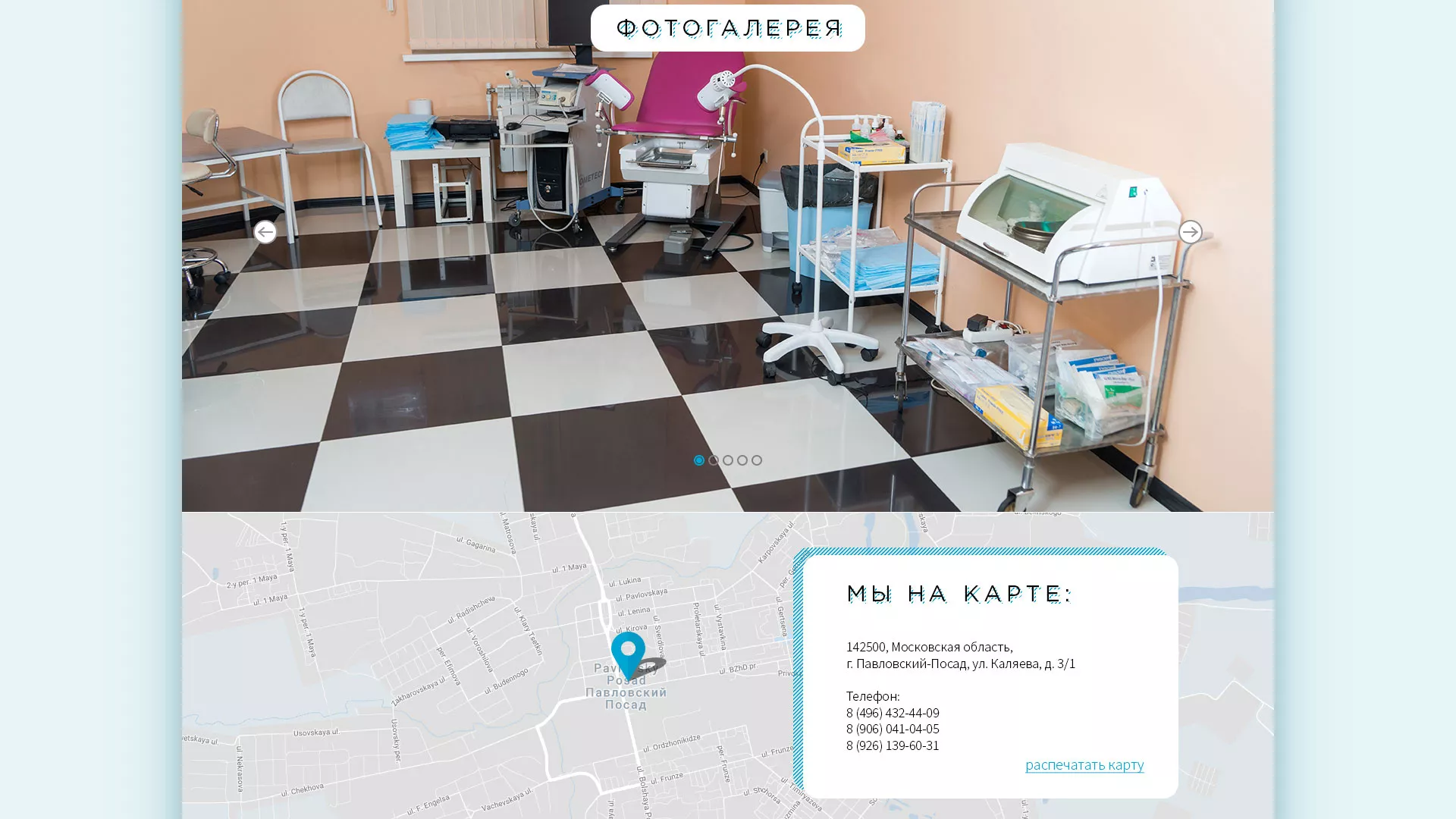 Создание сайта для медицинского центра «Медиал» в Избербаше