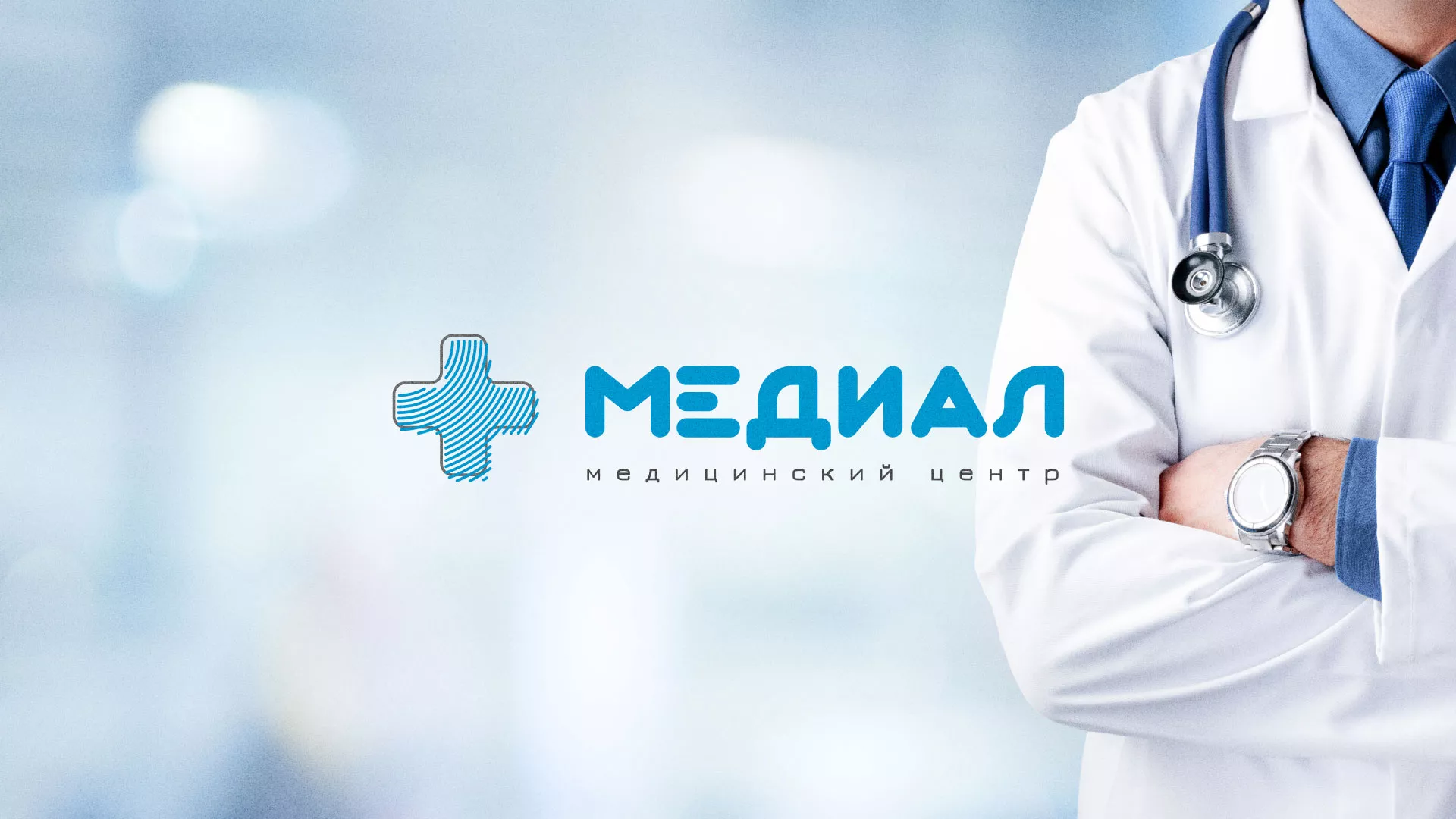 Создание сайта для медицинского центра «Медиал» в Избербаше