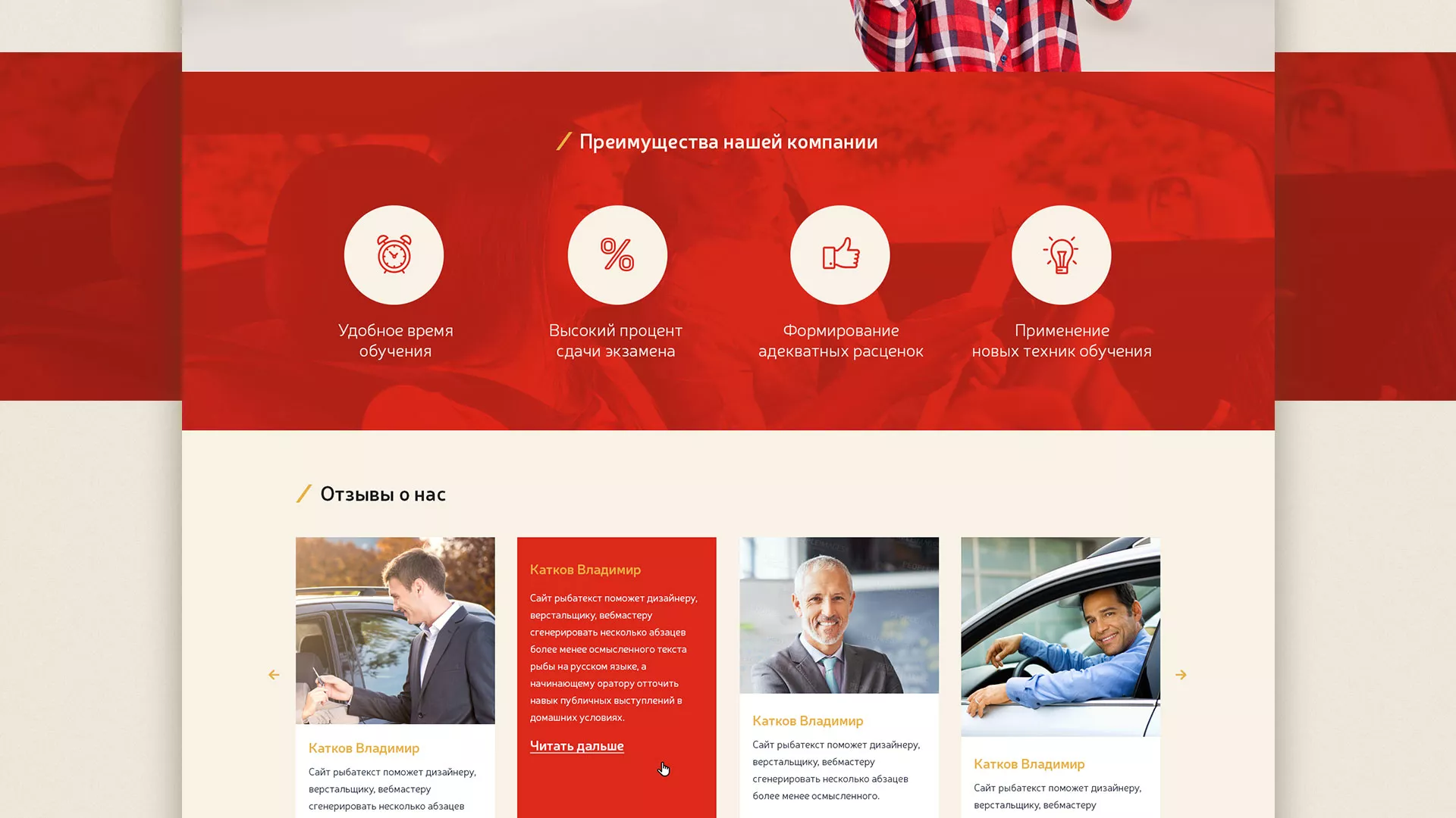Разработка сайта для автошколы ВОА в Избербаше