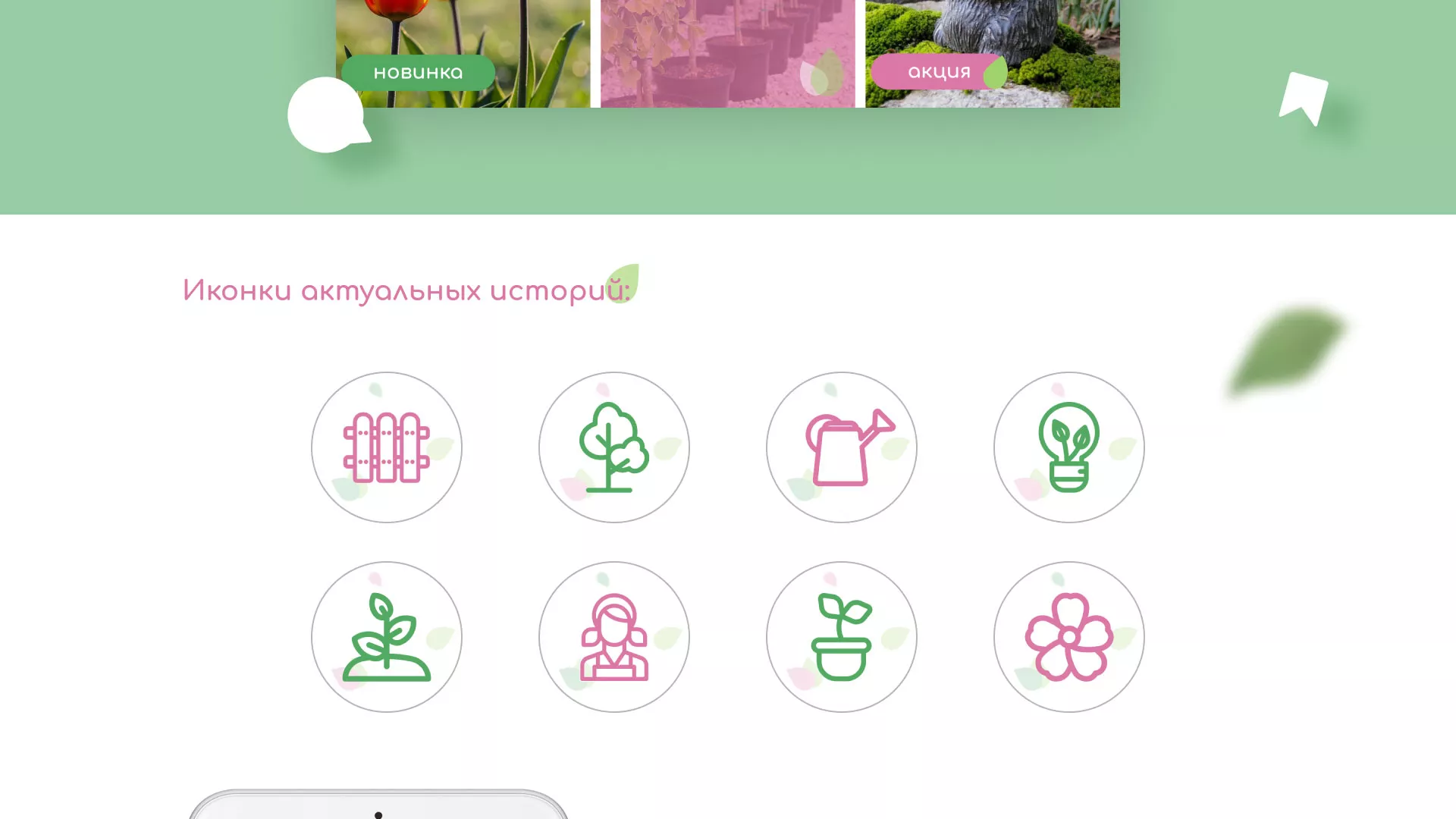 Разработка оформления профиля Instagram для магазина «Floraint» в Избербаше