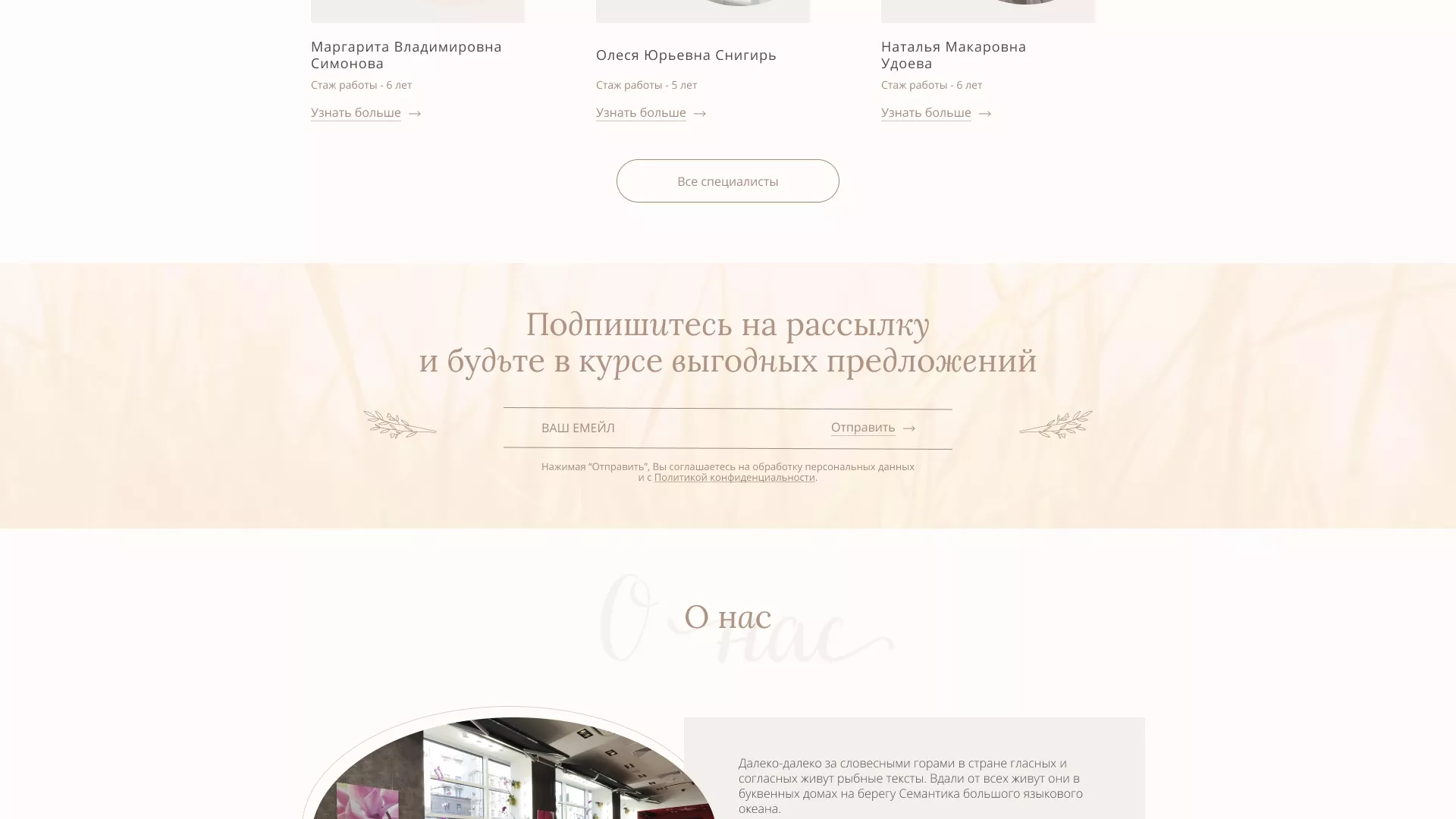Разработка дизайна сайта маникюрного салона в Избербаше