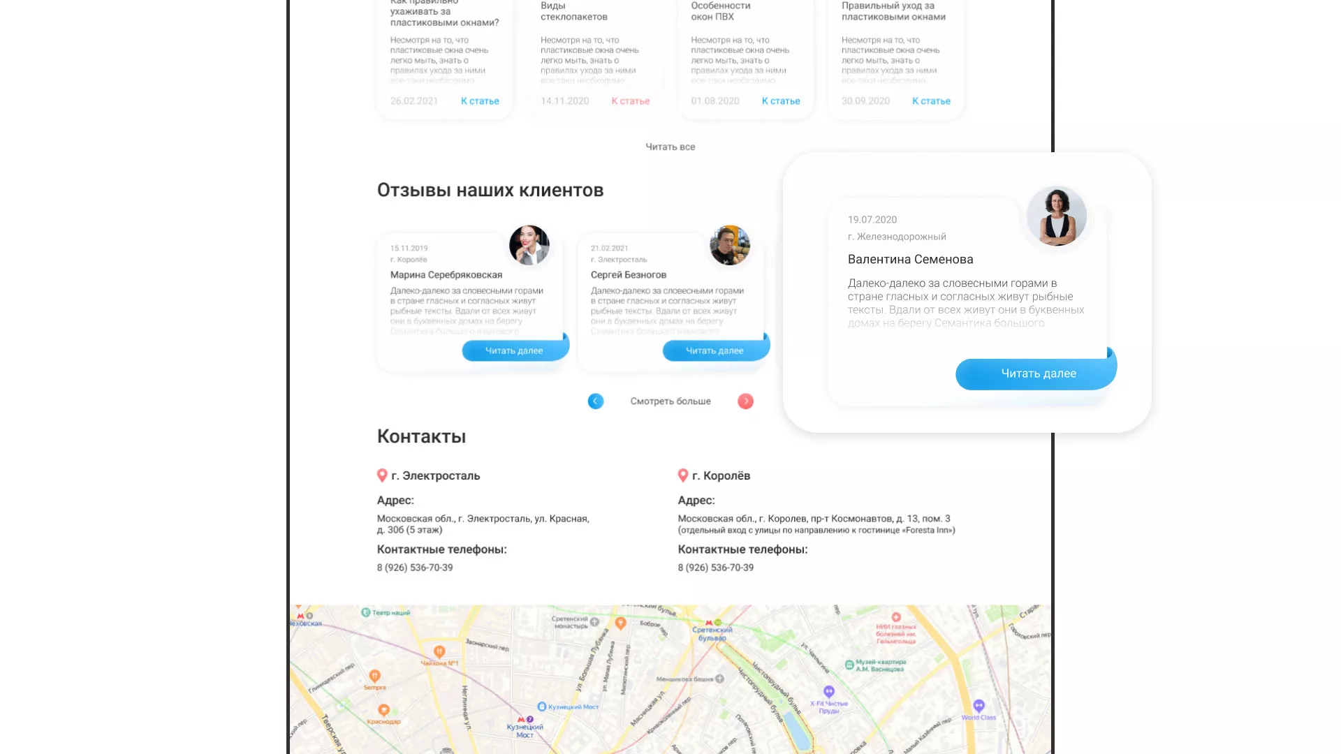 Создание сайта компании «Окна ВИДО» в Избербаше