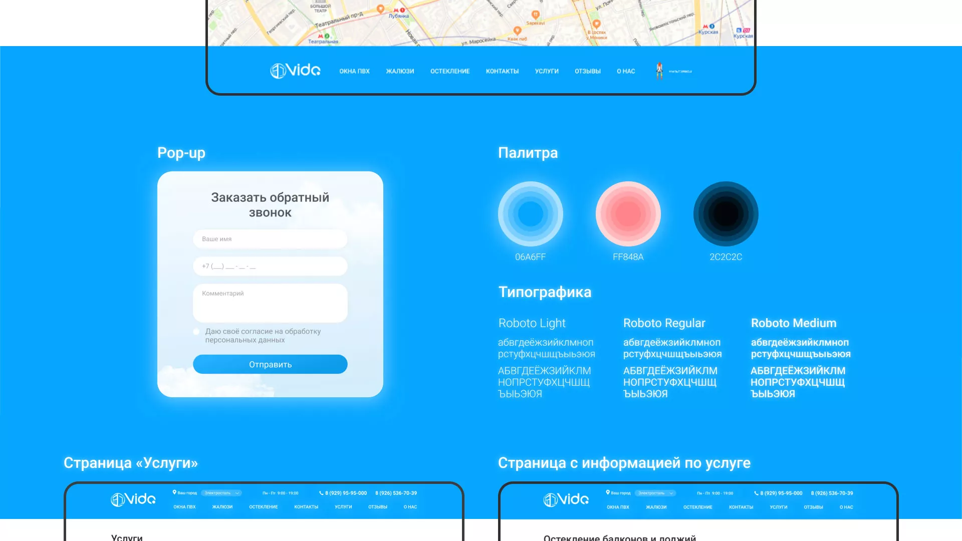 Создание сайта компании «Окна ВИДО» в Избербаше