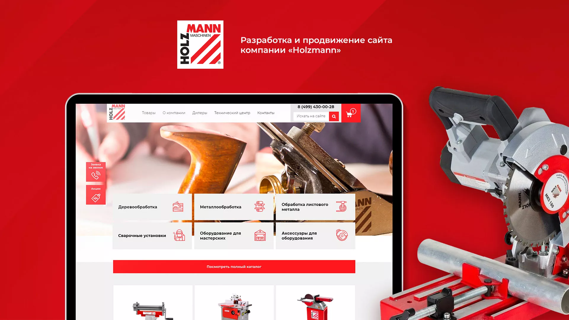 Создание сайта компании «HOLZMANN Maschinen GmbH» в Избербаше