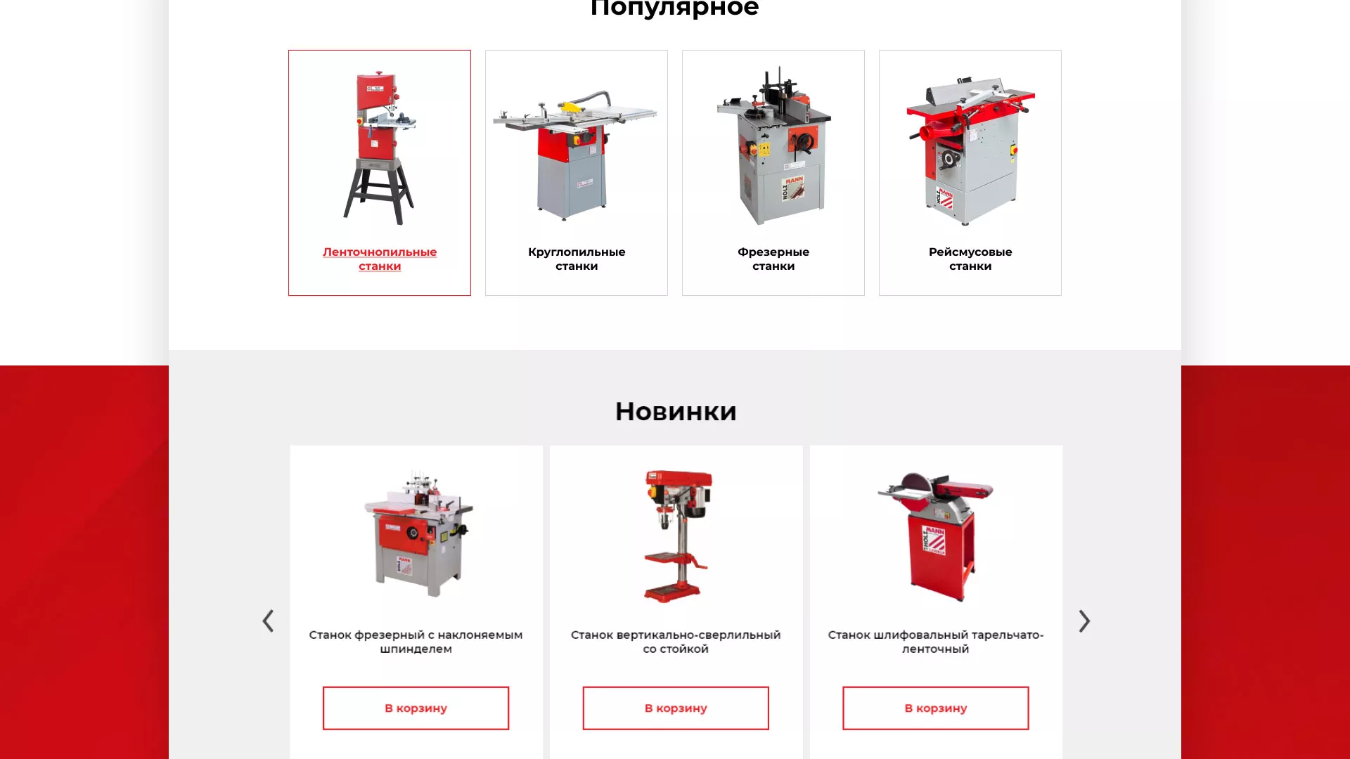 Создание сайта компании «HOLZMANN Maschinen GmbH» в Избербаше