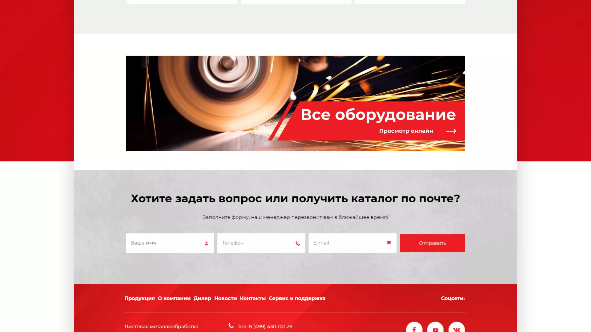 Создание сайта компании «HOLZMANN Maschinen GmbH» в Избербаше