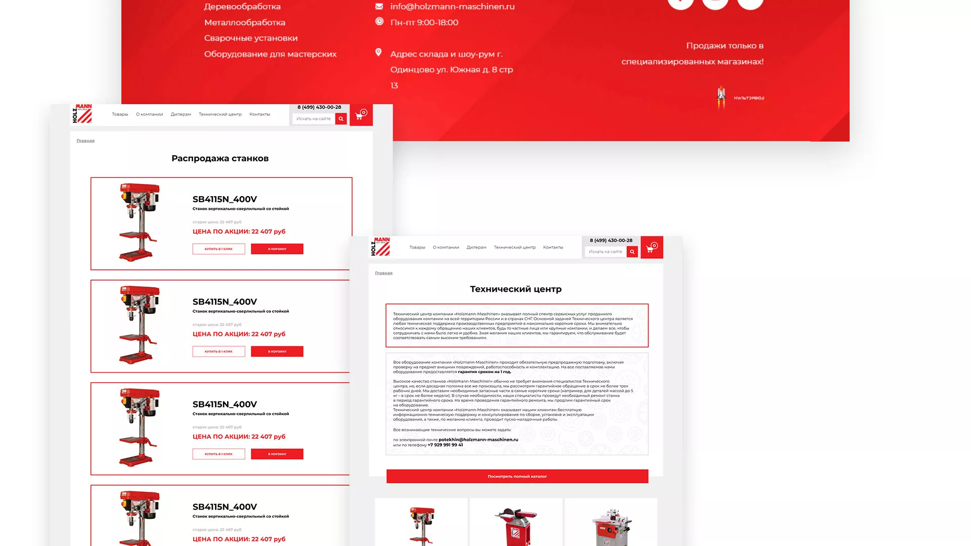 Создание сайта компании «HOLZMANN Maschinen GmbH» в Избербаше
