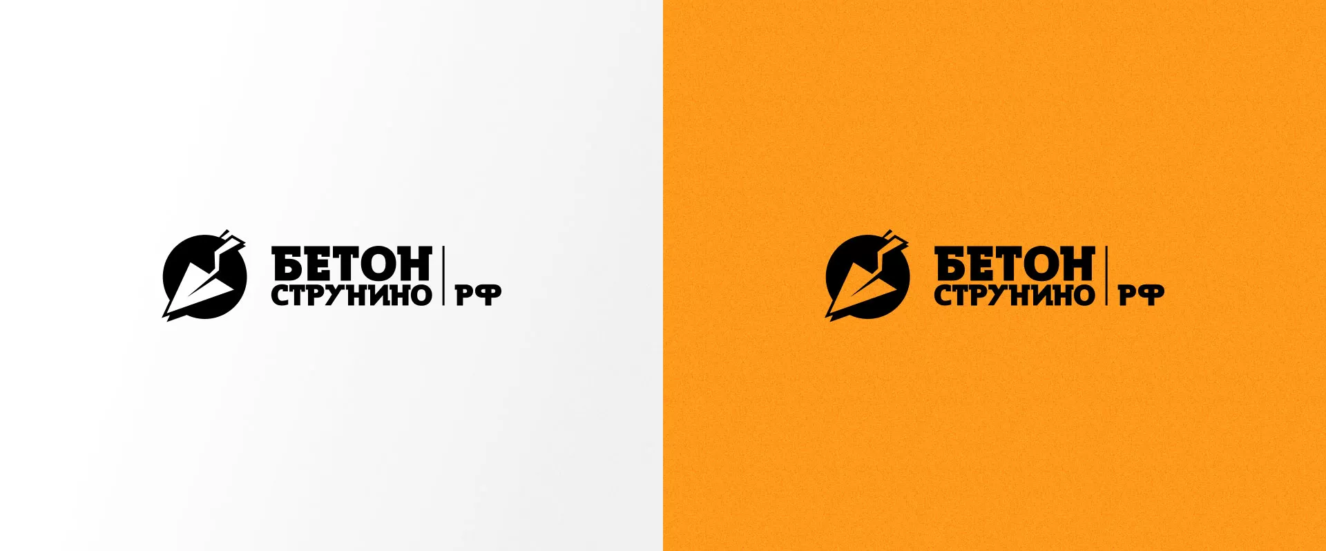 Разработка логотипа для бетонного завода в Избербаше