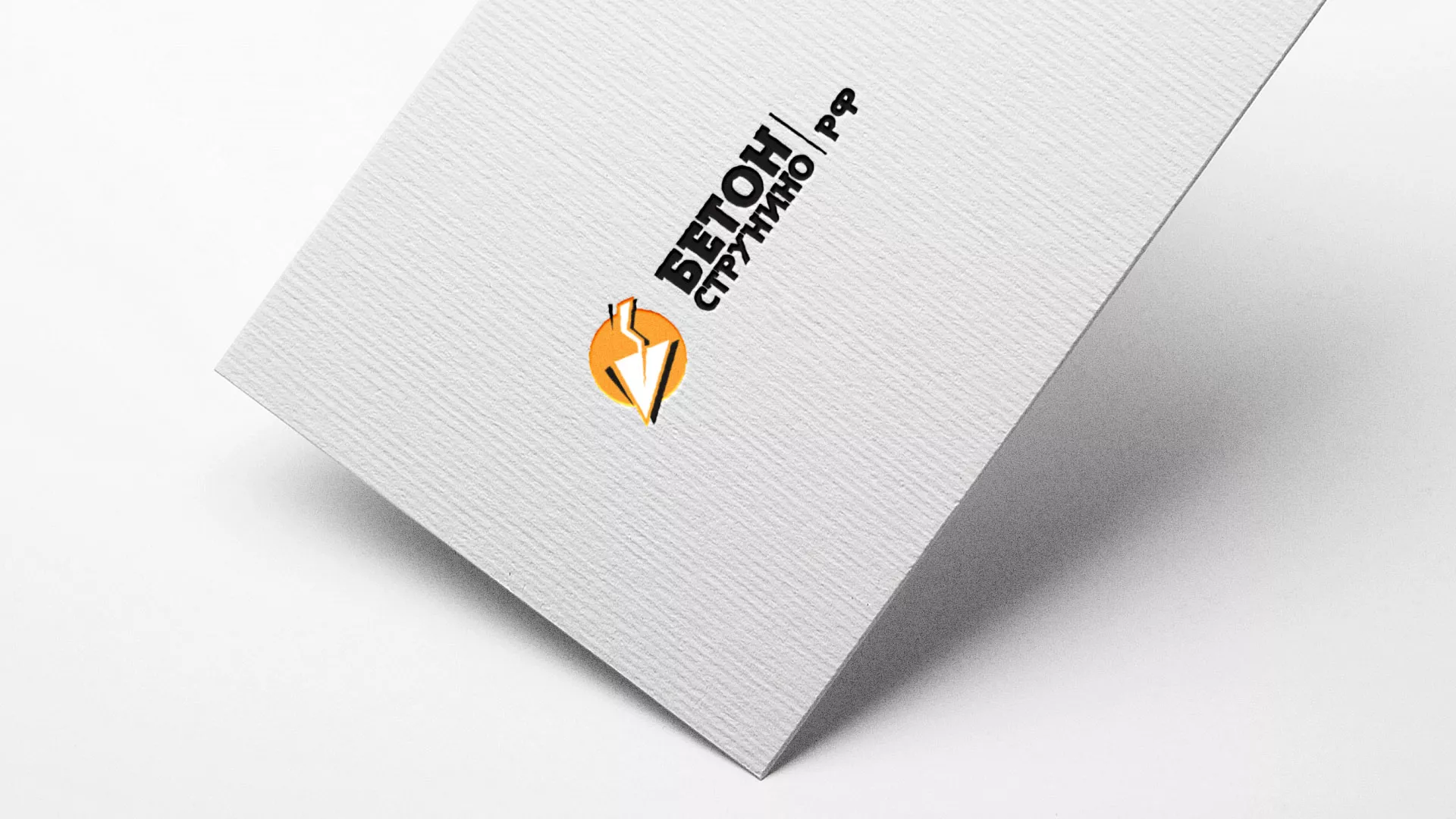 Разработка логотипа для бетонного завода в Избербаше