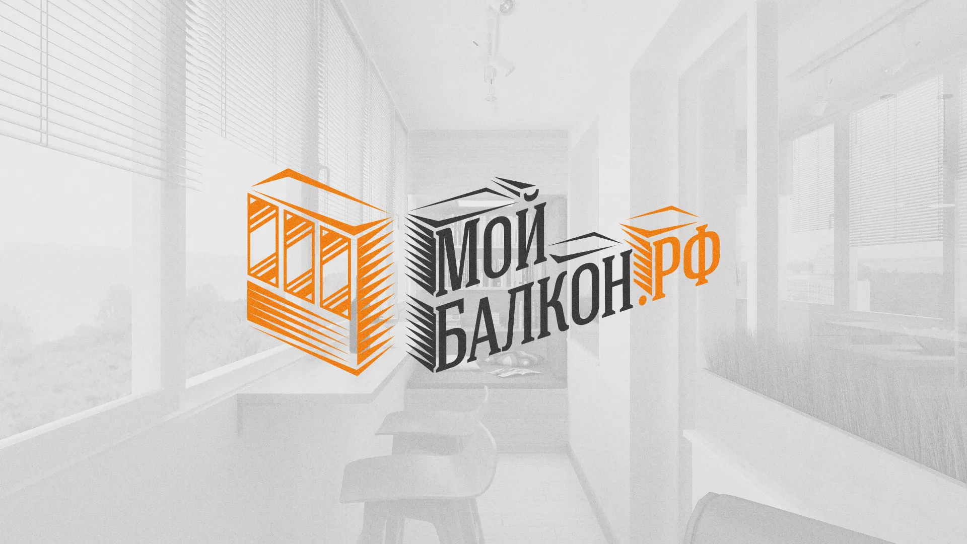 Разработка сайта для компании «Мой балкон» в Избербаше
