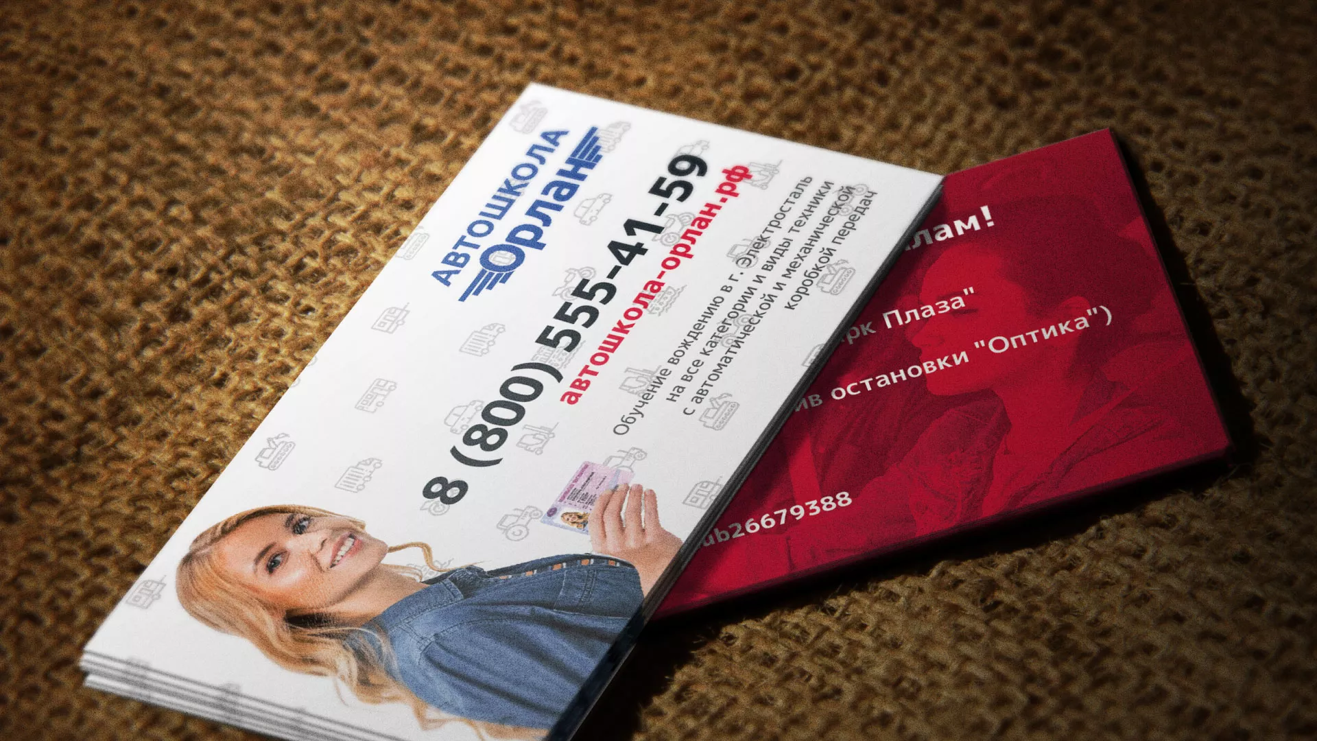 Разработка рекламных визиток автошколы «Орлан» в Избербаше