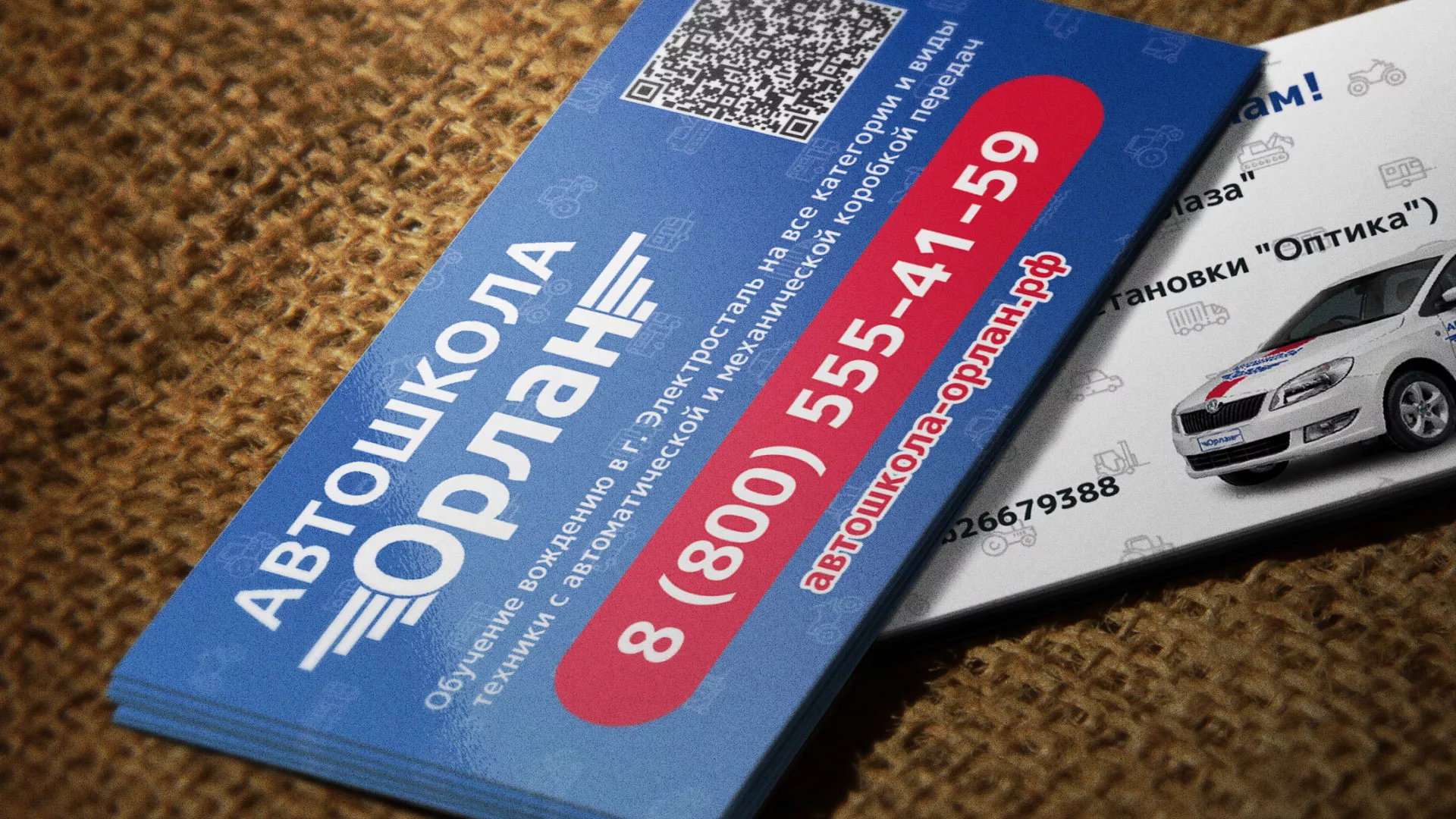 Разработка промо-визиток для автошколы «Орлан» в Избербаше