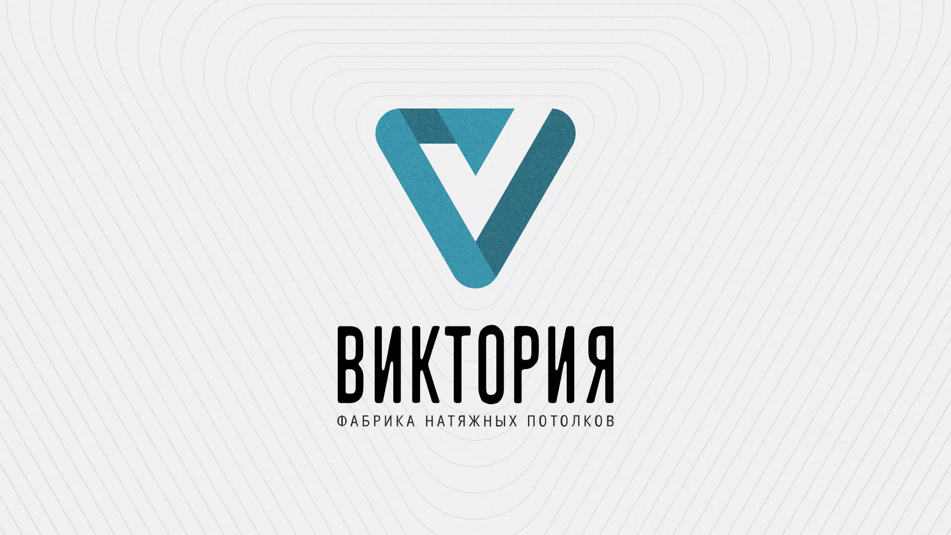 Разработка фирменного стиля компании по продаже и установке натяжных потолков в Избербаше