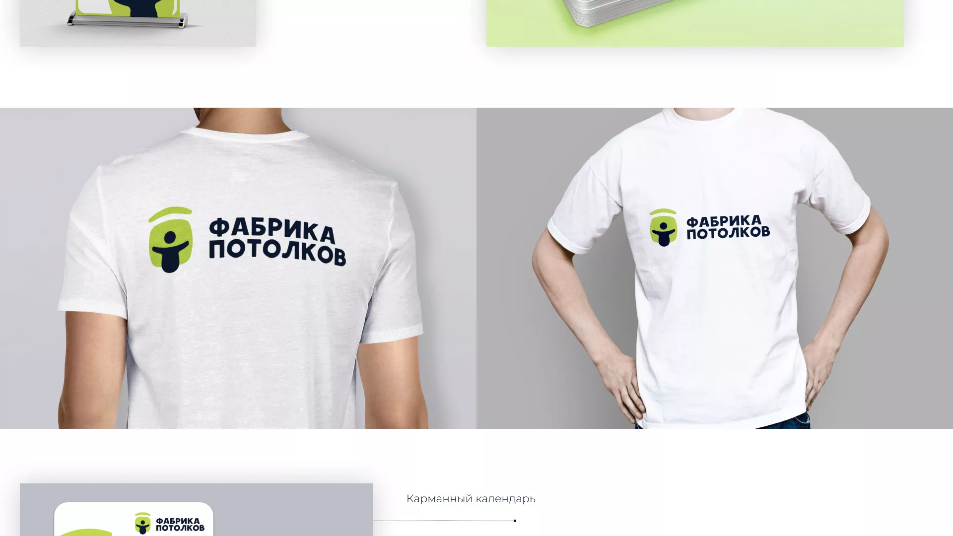 Разработка фирменного стиля для фабрики натяжных потолков в Избербаше