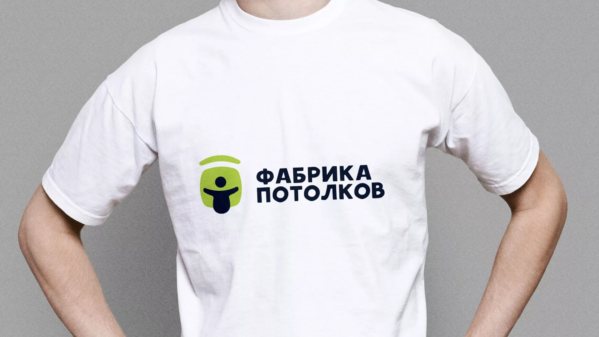 Разработка фирменного стиля для фабрики натяжных потолков в Избербаше