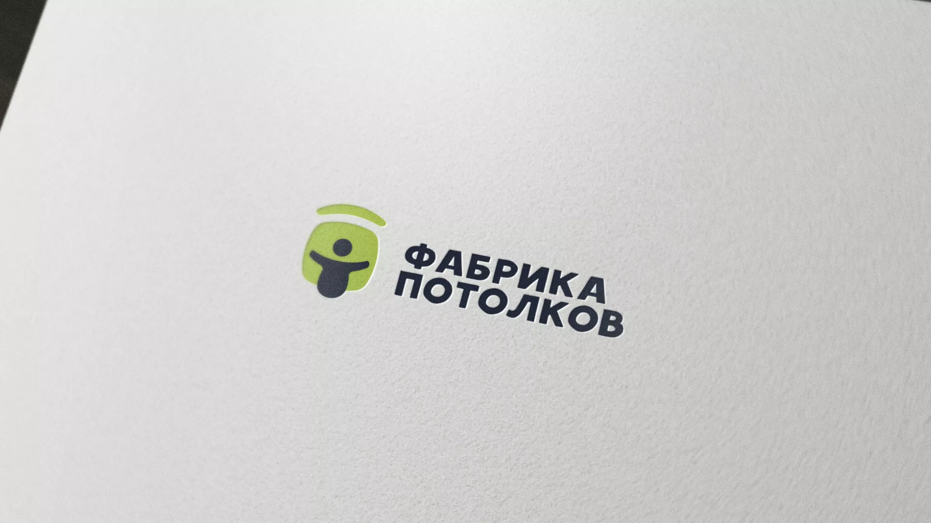 Разработка логотипа для производства натяжных потолков в Избербаше