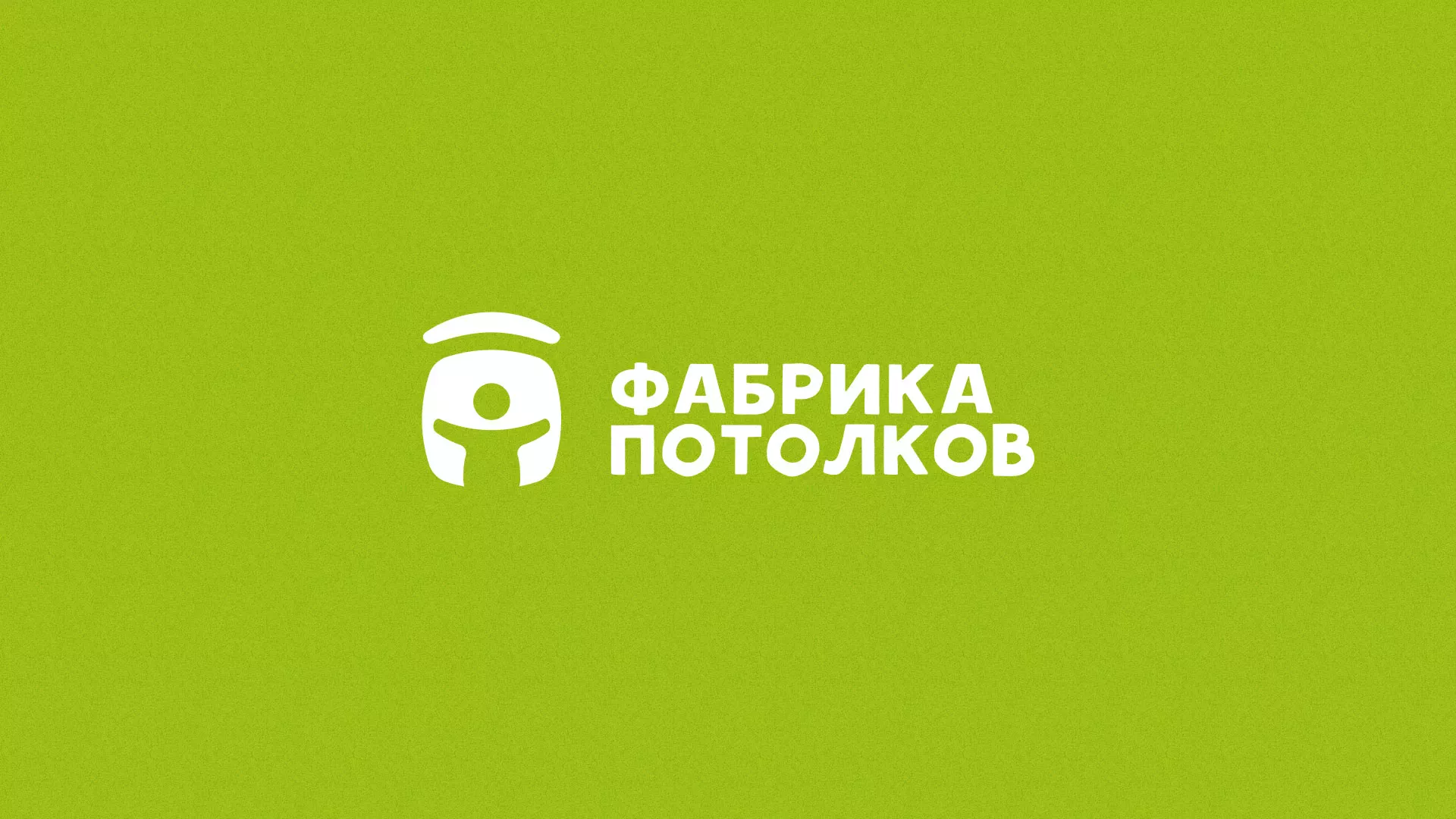 Разработка логотипа для производства натяжных потолков в Избербаше