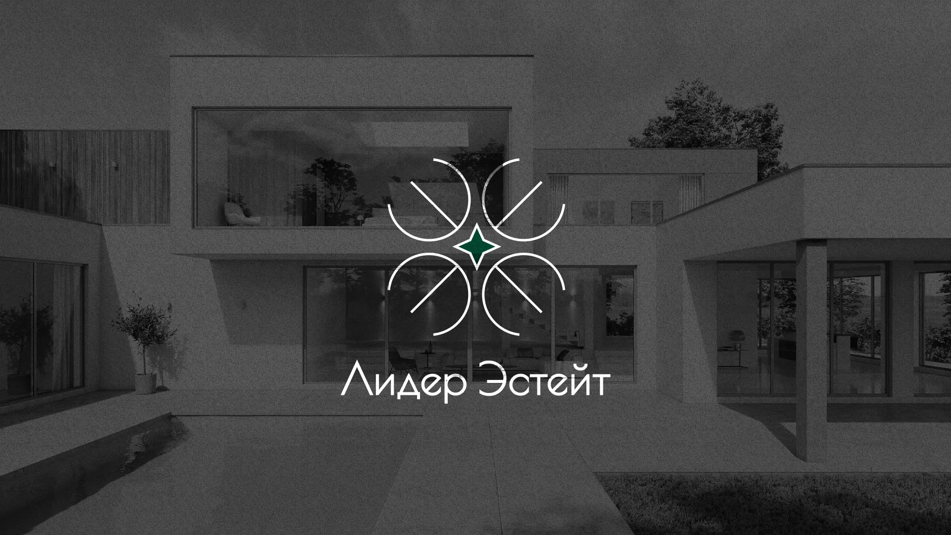 Создание логотипа компании «Лидер Эстейт» в Избербаше