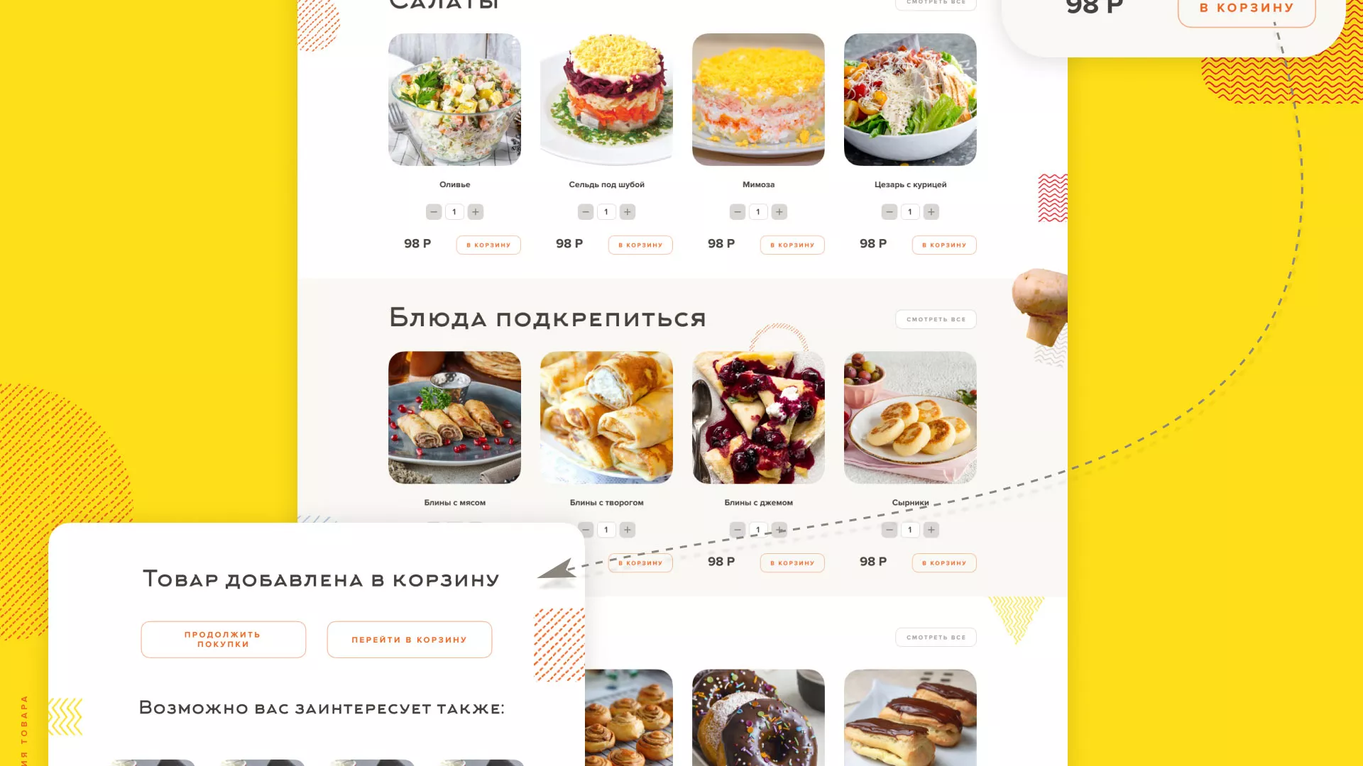 Разработка сайта кафе-столовой «Суп-Мясо-Салат» в Избербаше