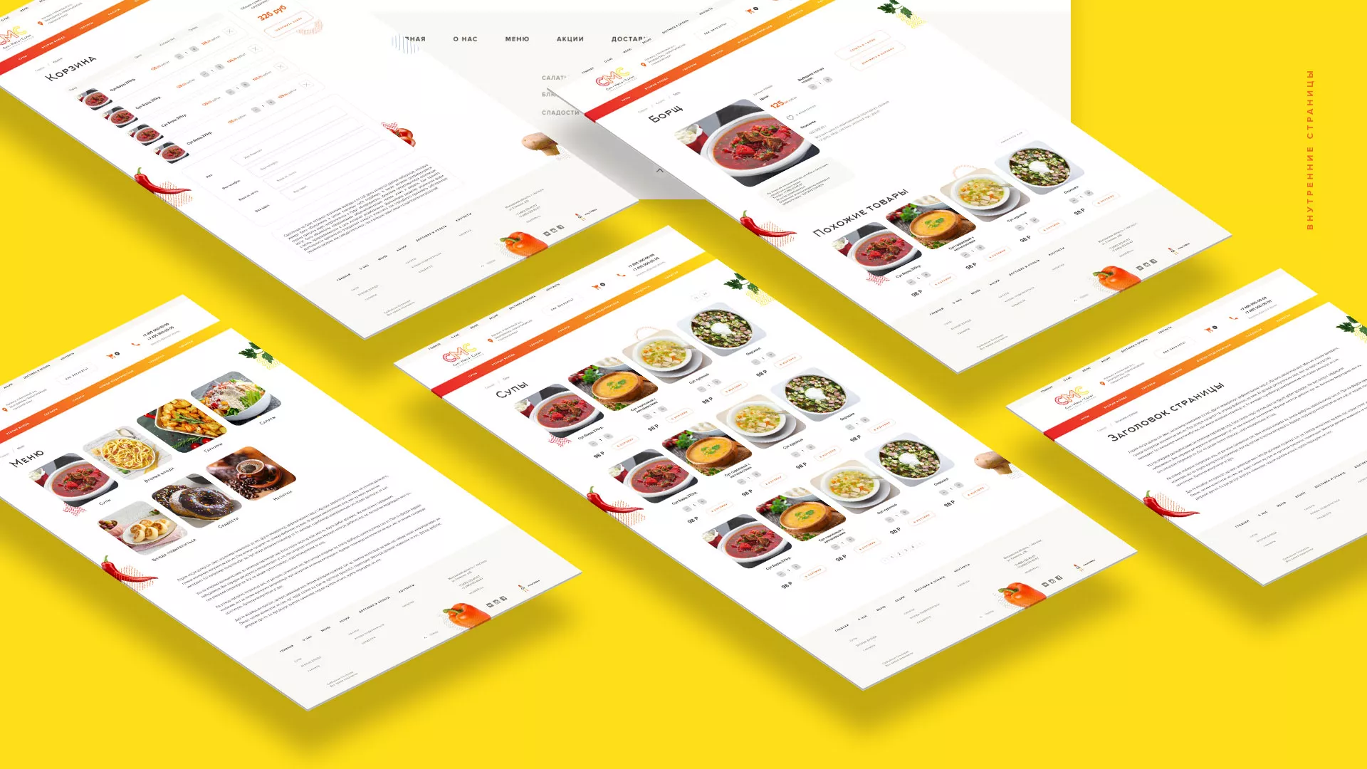 Разработка сайта кафе-столовой «Суп-Мясо-Салат» в Избербаше