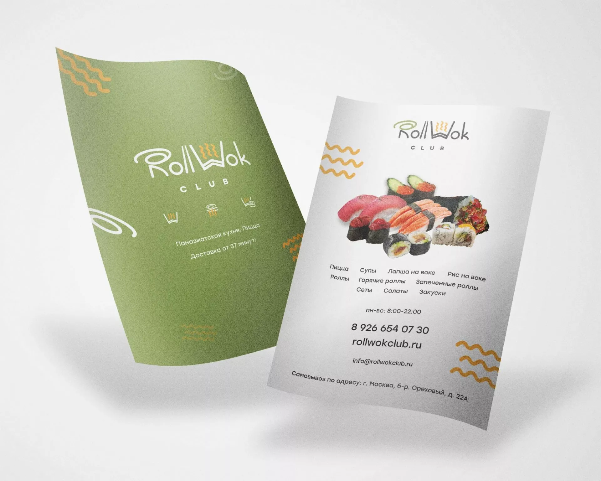Создание дизайна листовок суши-бара «Roll Wok Club» в Избербаше