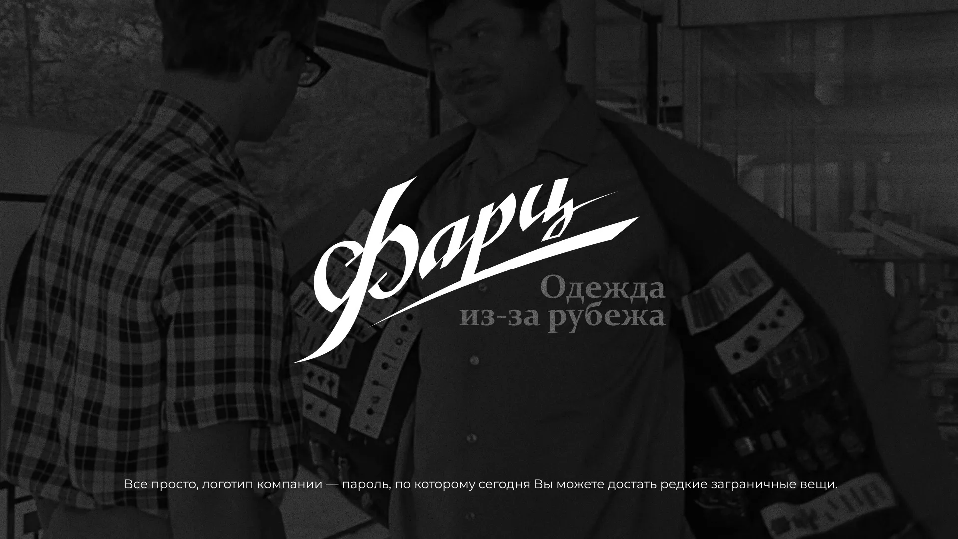 Разработка логотипа магазина «Фарц» в Избербаше